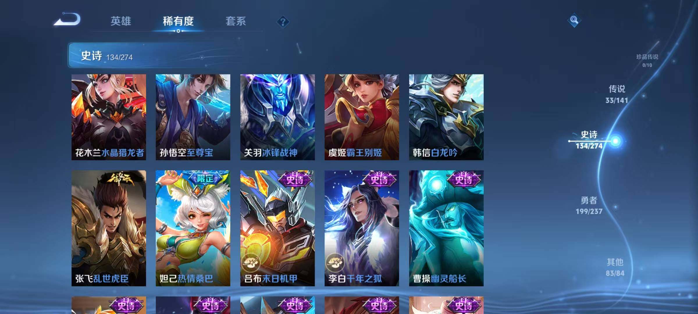 WZQM4194799王者荣耀账号详情图30 WZQM4194799王者荣耀账号详情图30