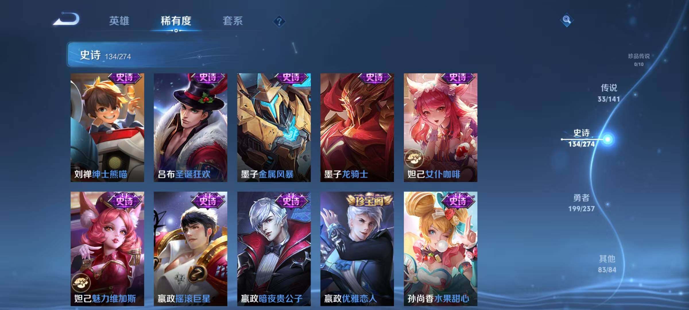 WZQM4194799王者荣耀账号详情图31 WZQM4194799王者荣耀账号详情图31