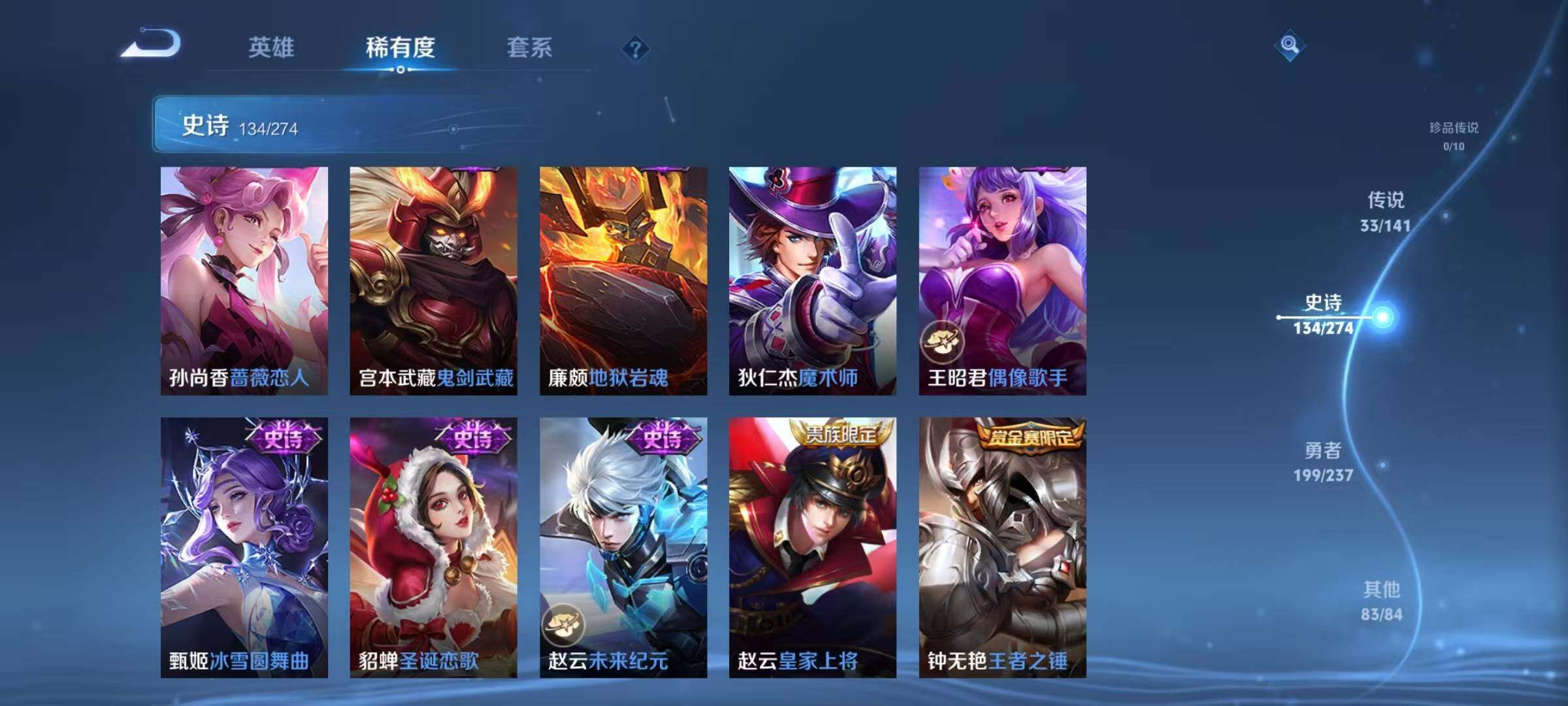 WZQM4194799王者荣耀账号详情图32 WZQM4194799王者荣耀账号详情图32