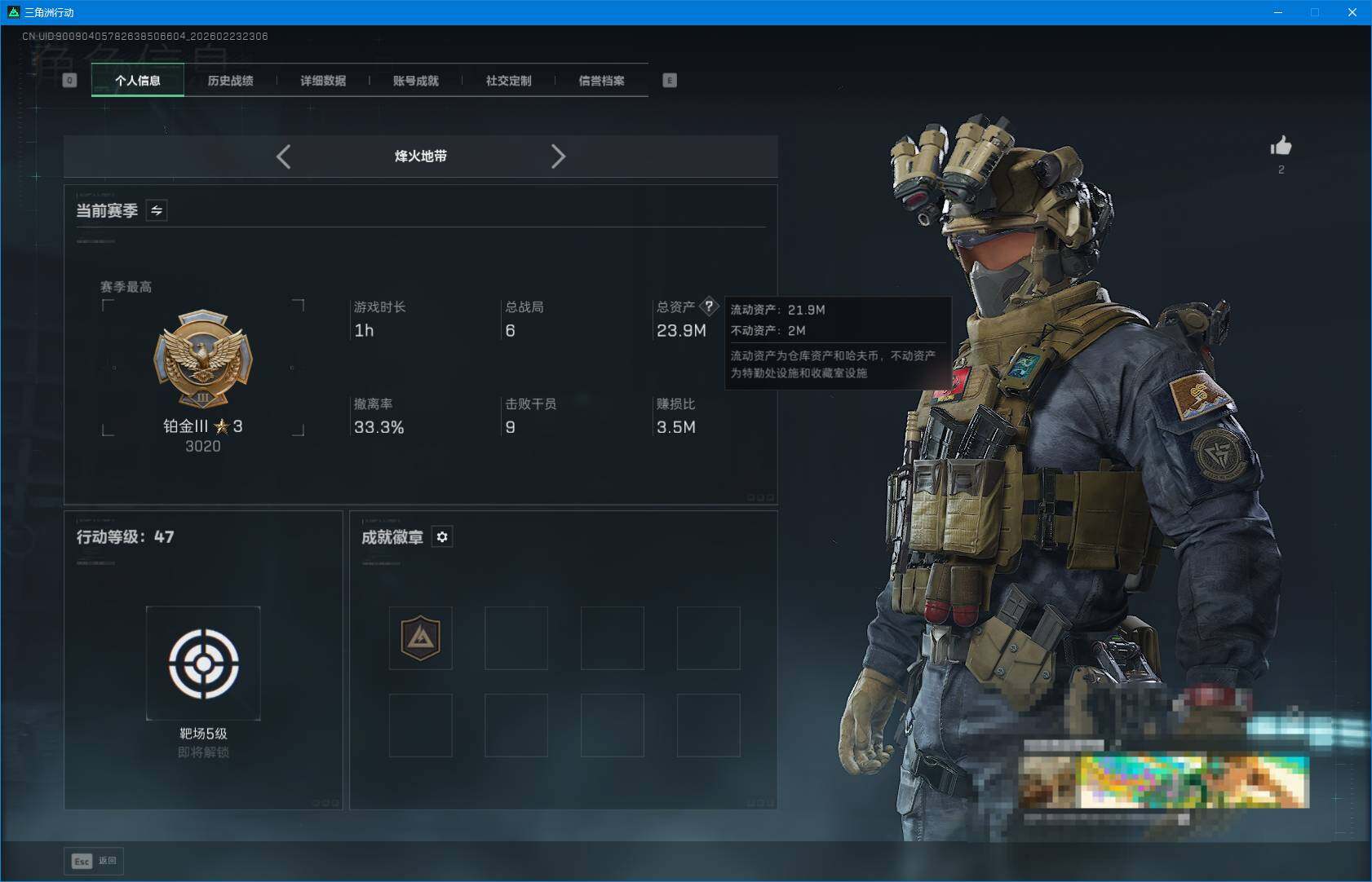 SJZEY451950三角洲行动账号详情图4