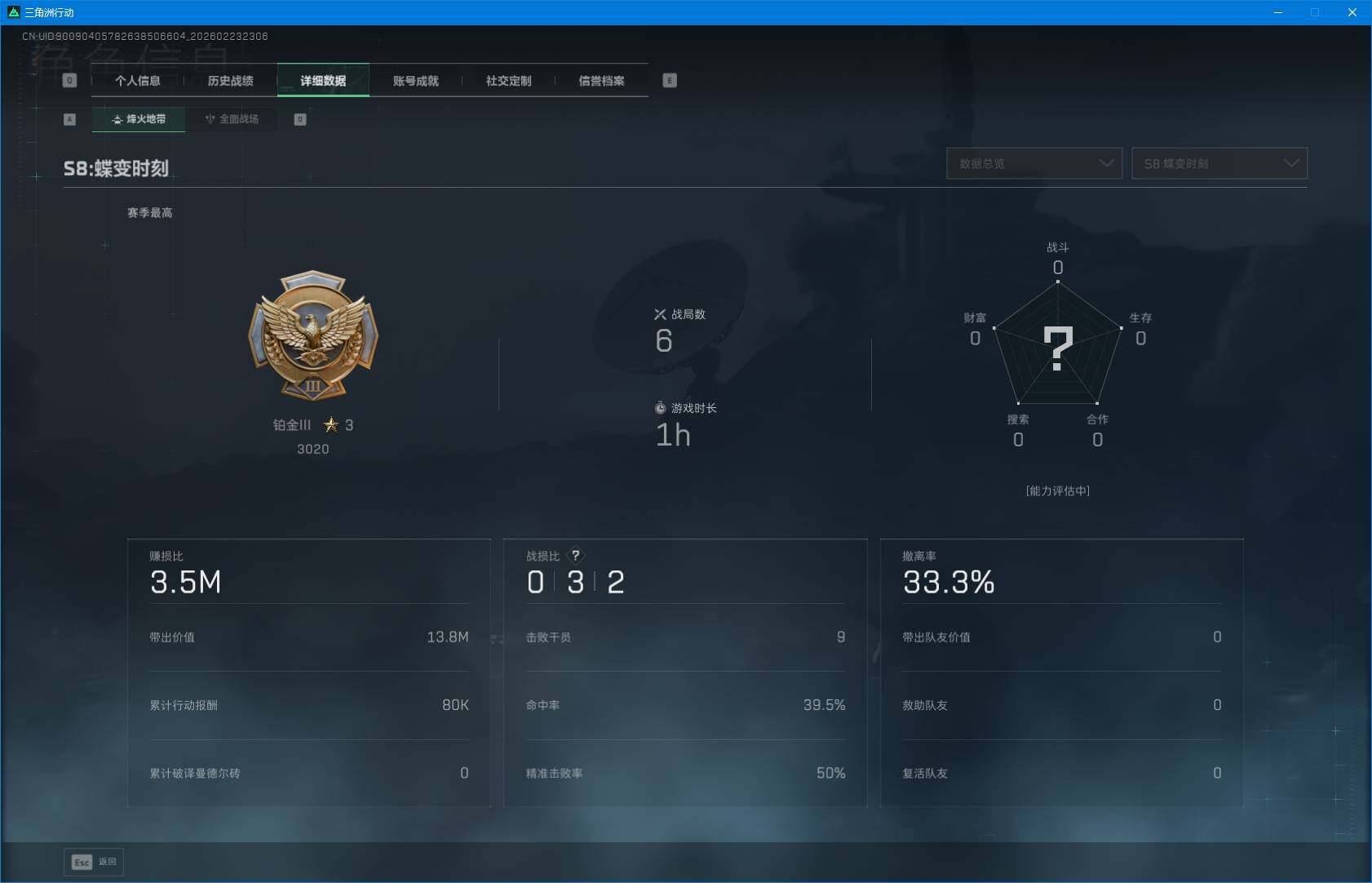 SJZEY451950三角洲行动账号详情图5