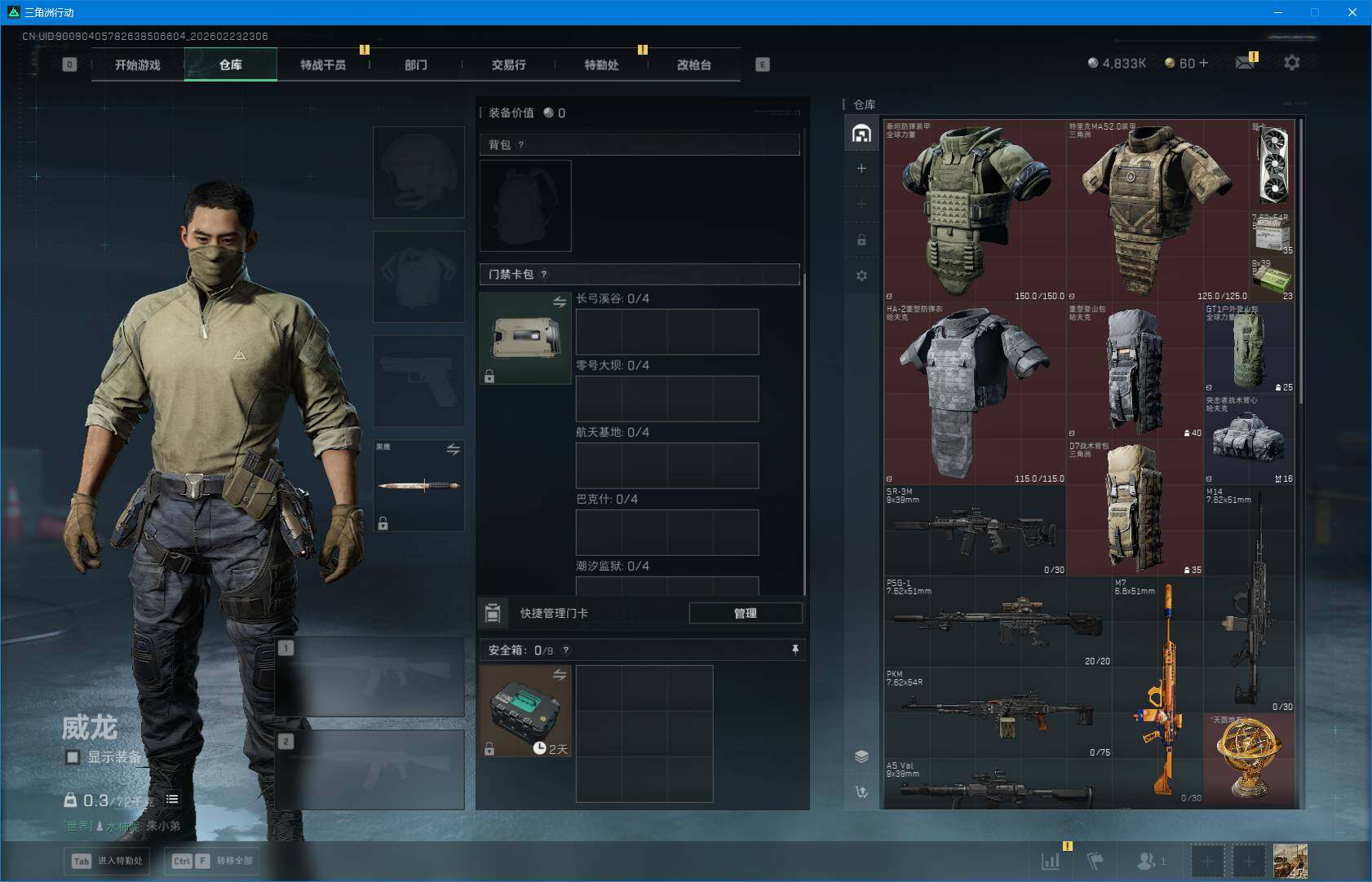 SJZEY451950三角洲行动账号详情图7