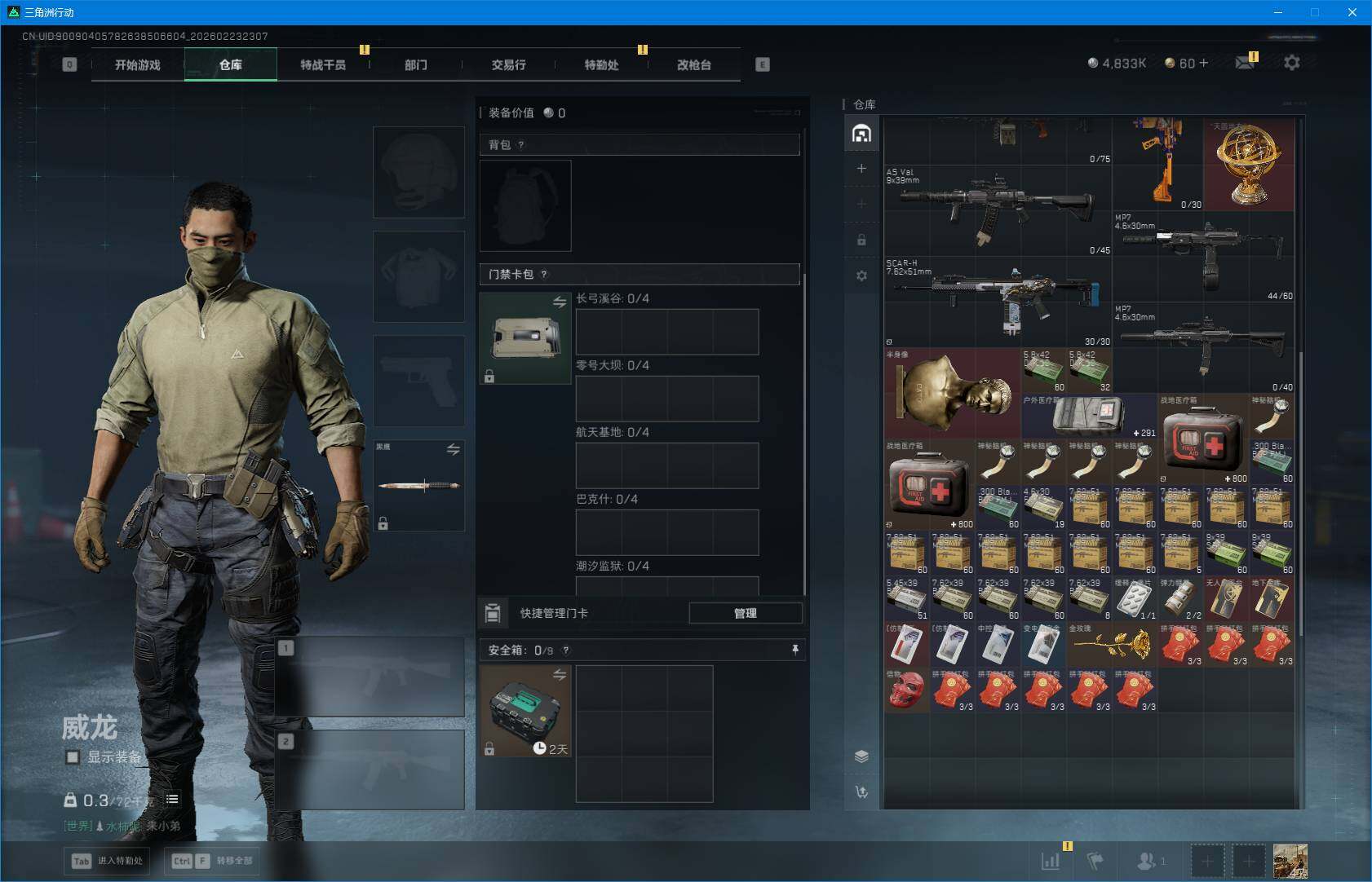 SJZEY451950三角洲行动账号详情图8