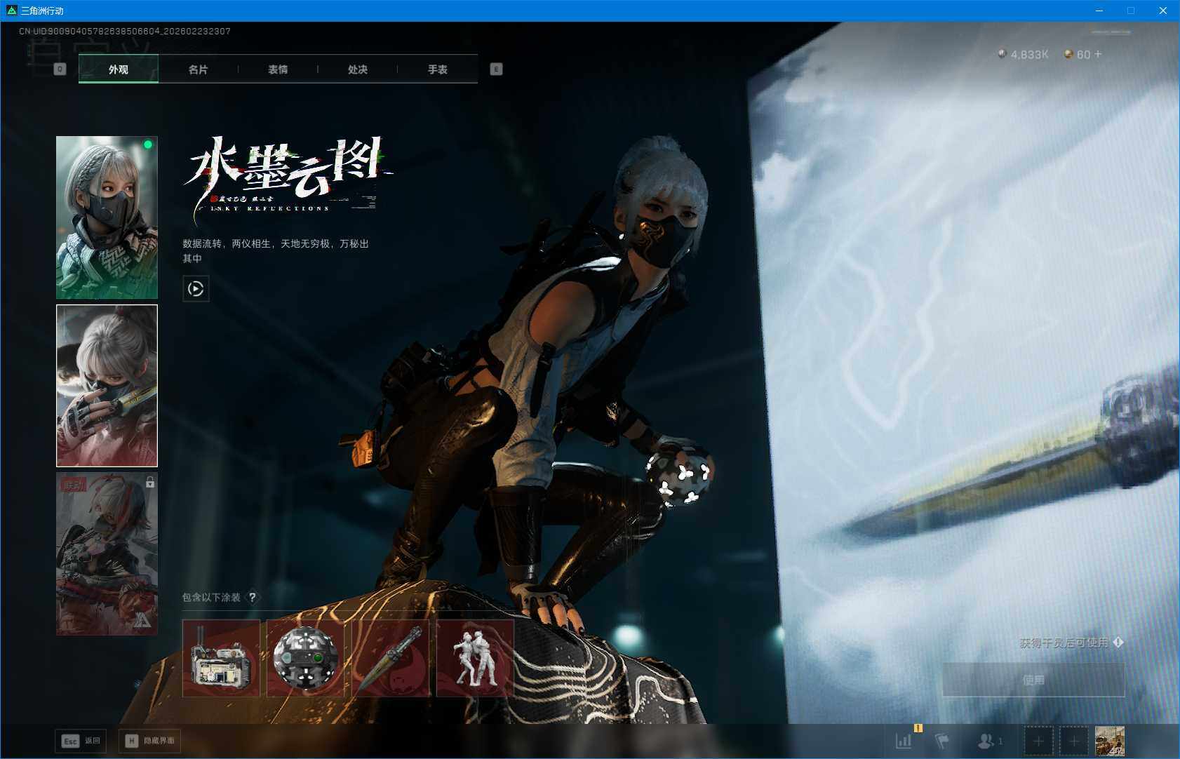 SJZEY451950三角洲行动账号详情图9