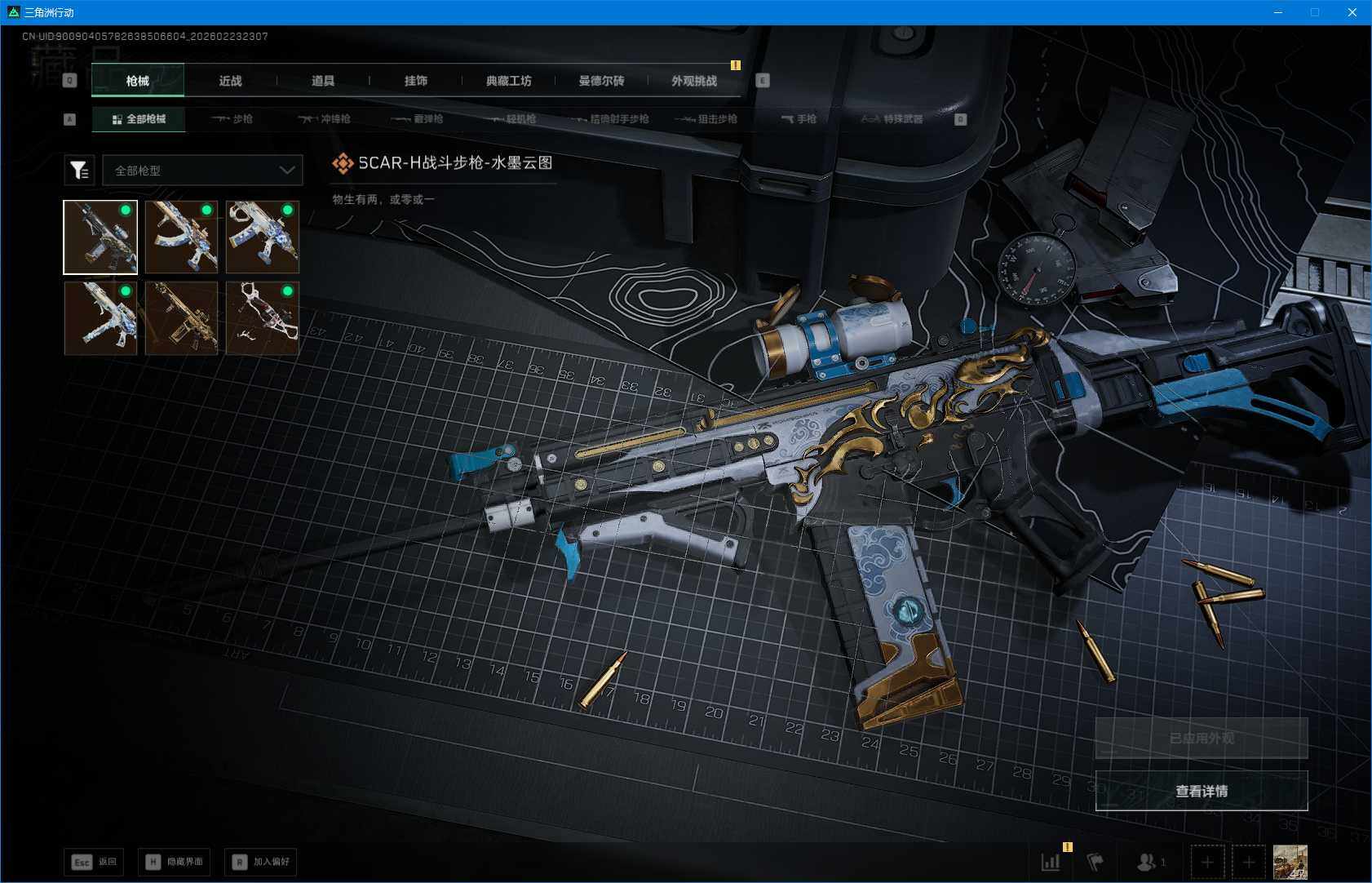 SJZEY451950三角洲行动账号详情图10