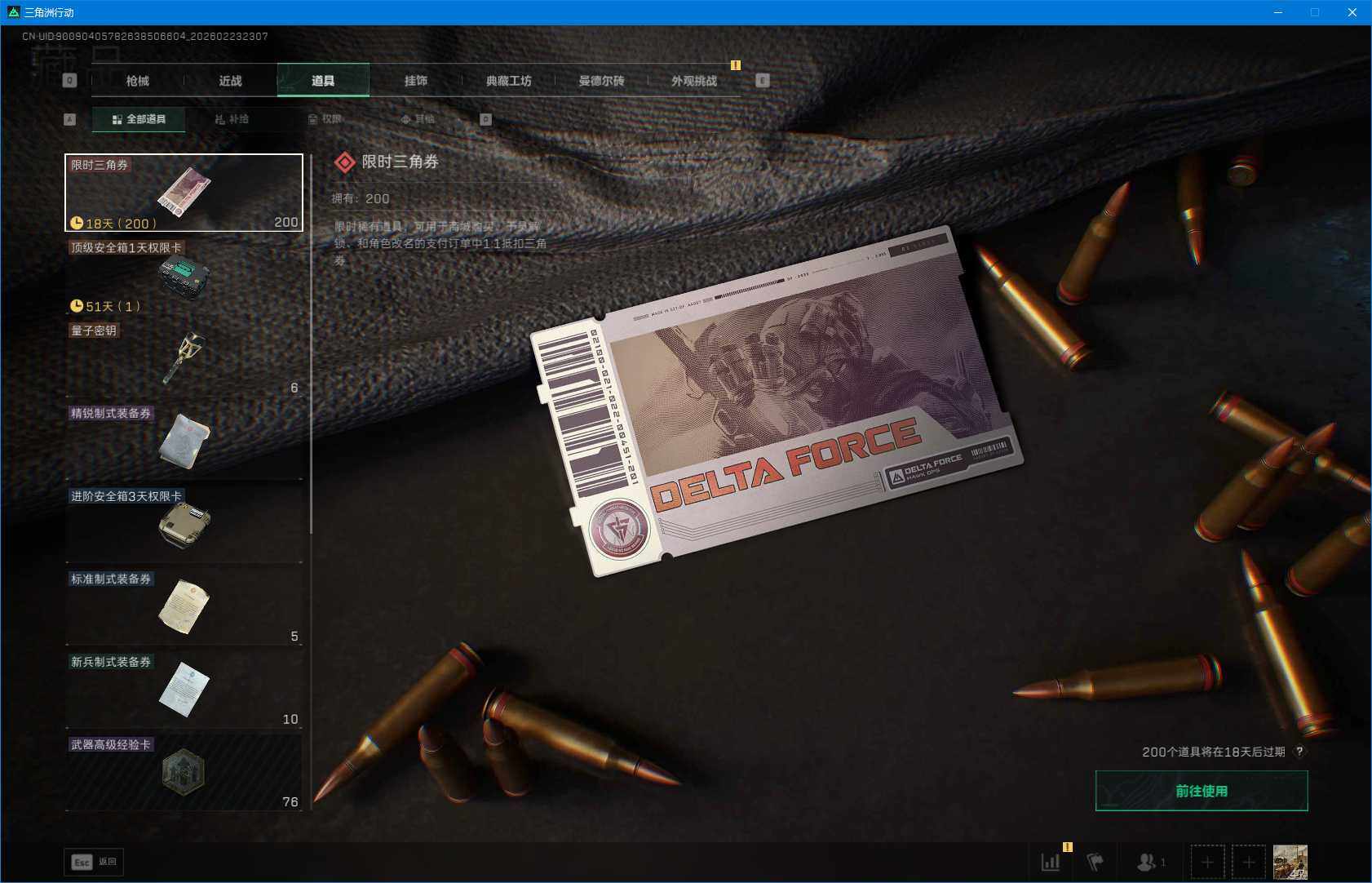 SJZEY451950三角洲行动账号详情图11