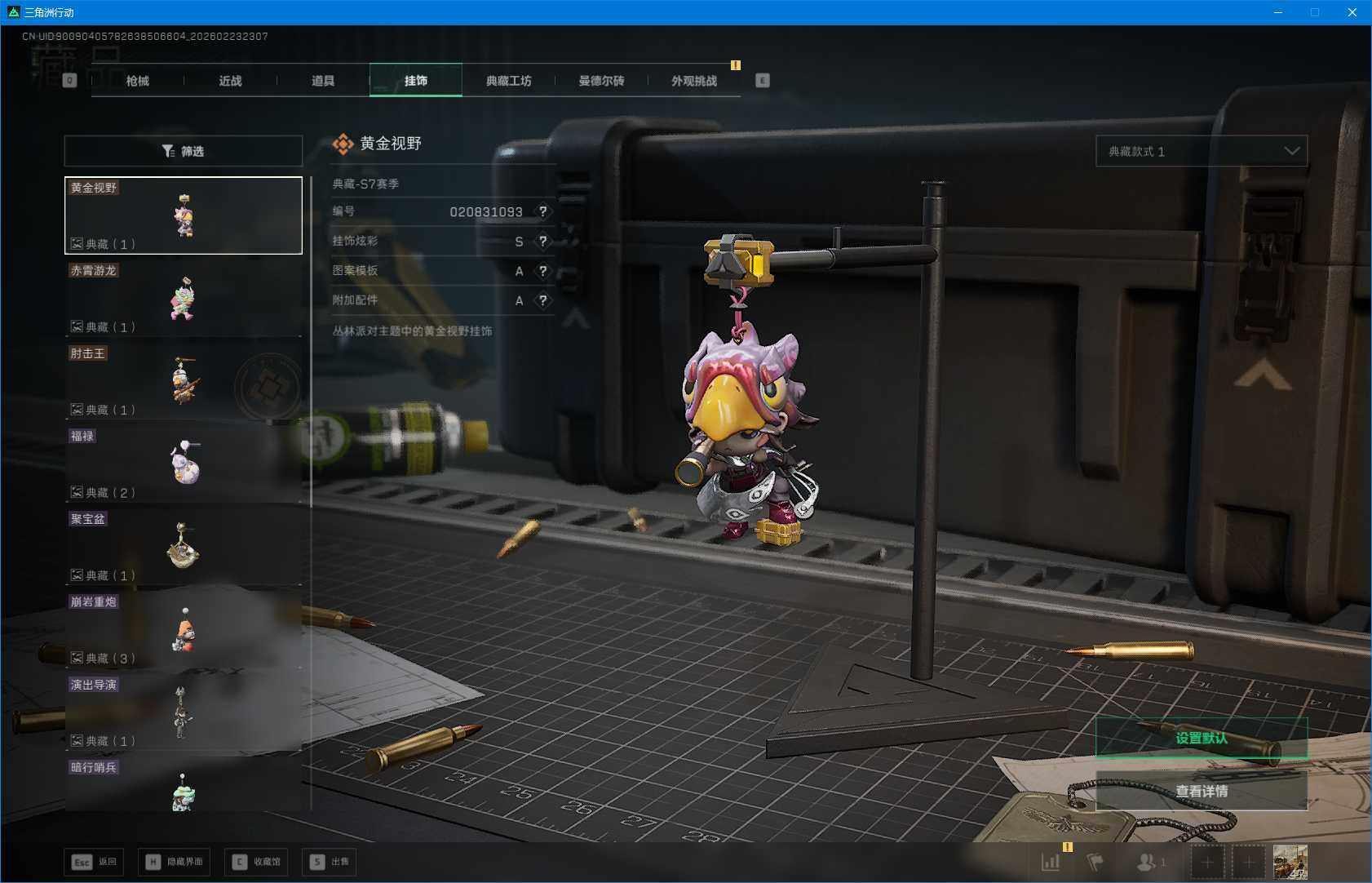 SJZEY451950三角洲行动账号详情图12