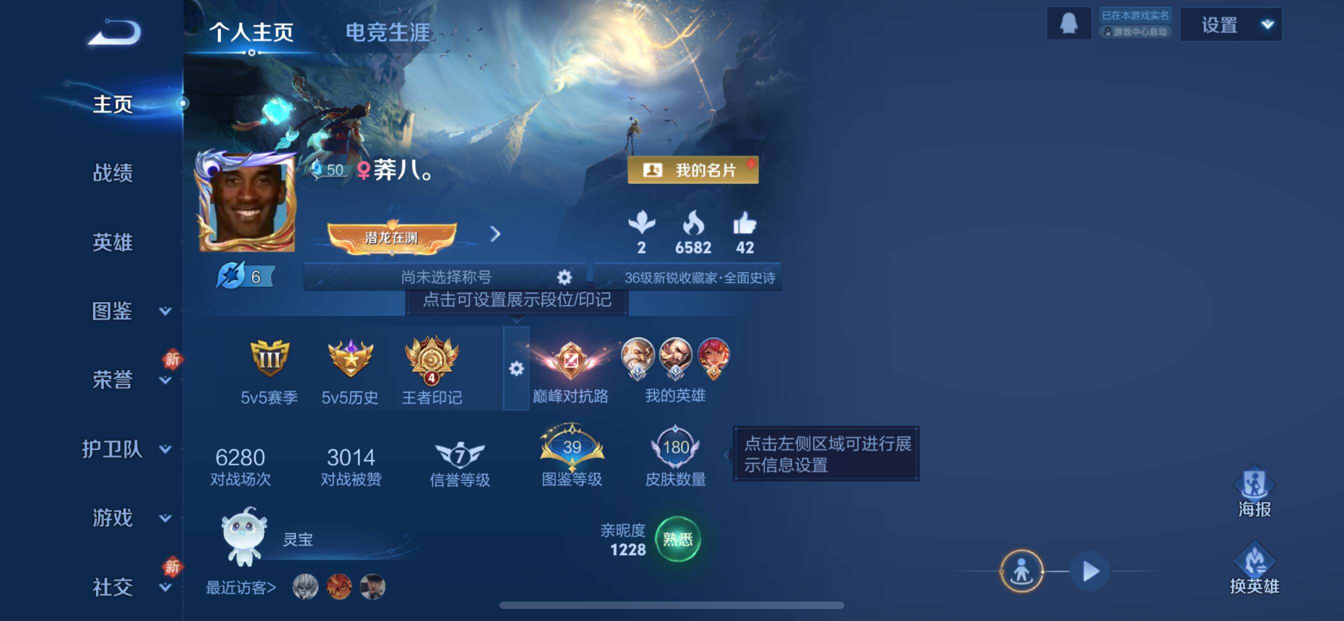 WZQM4184053王者荣耀账号详情图3