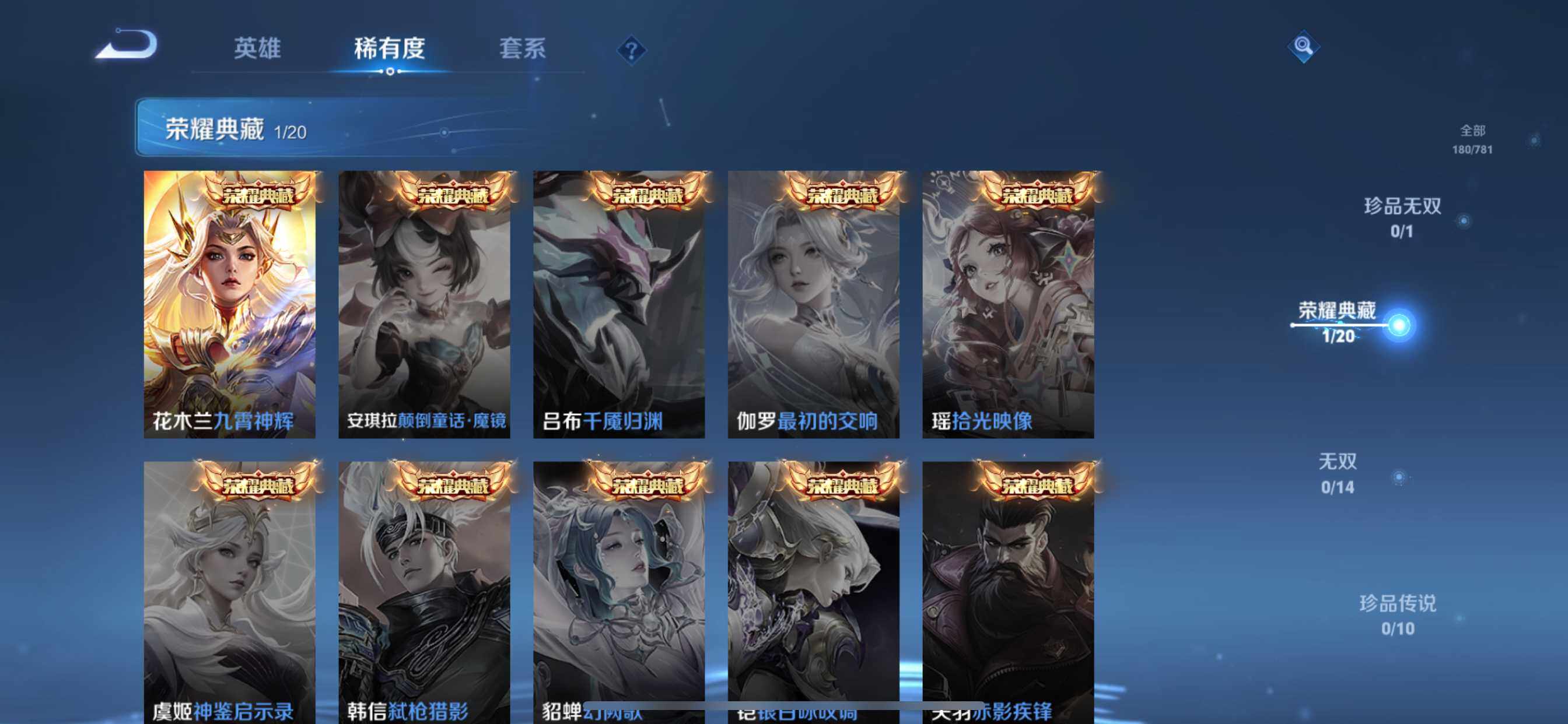 WZQM4184053王者荣耀账号详情图5