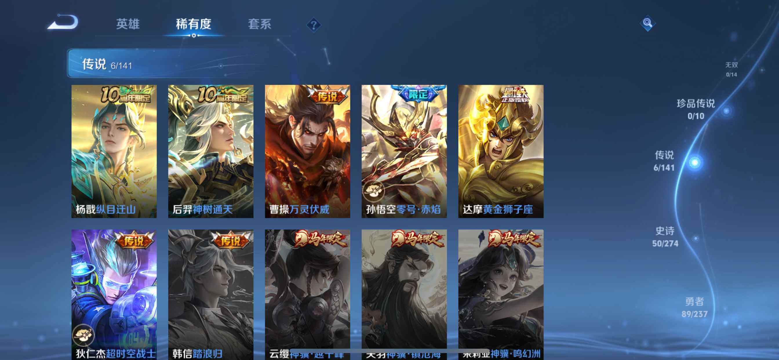 WZQM4184053王者荣耀账号详情图6