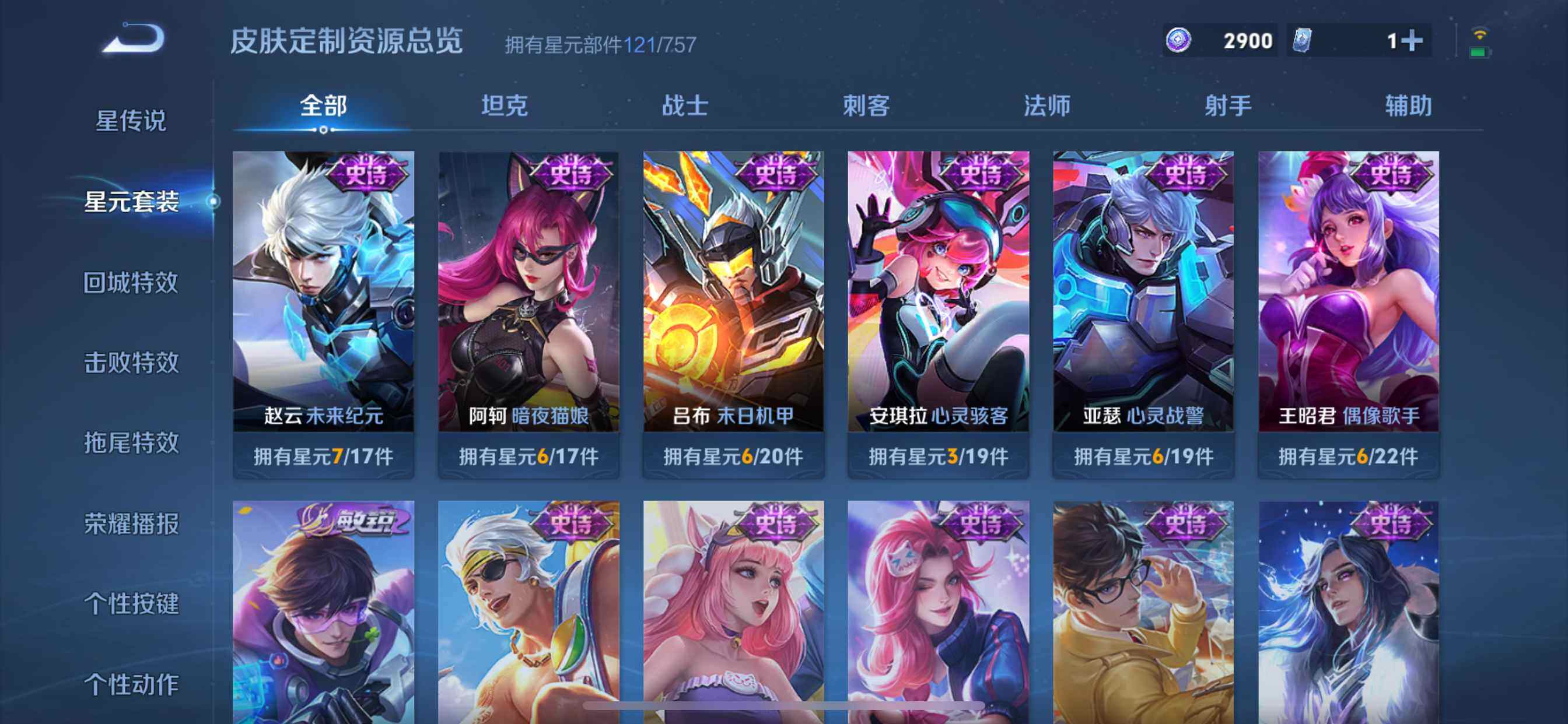 WZQM4184053王者荣耀账号详情图11