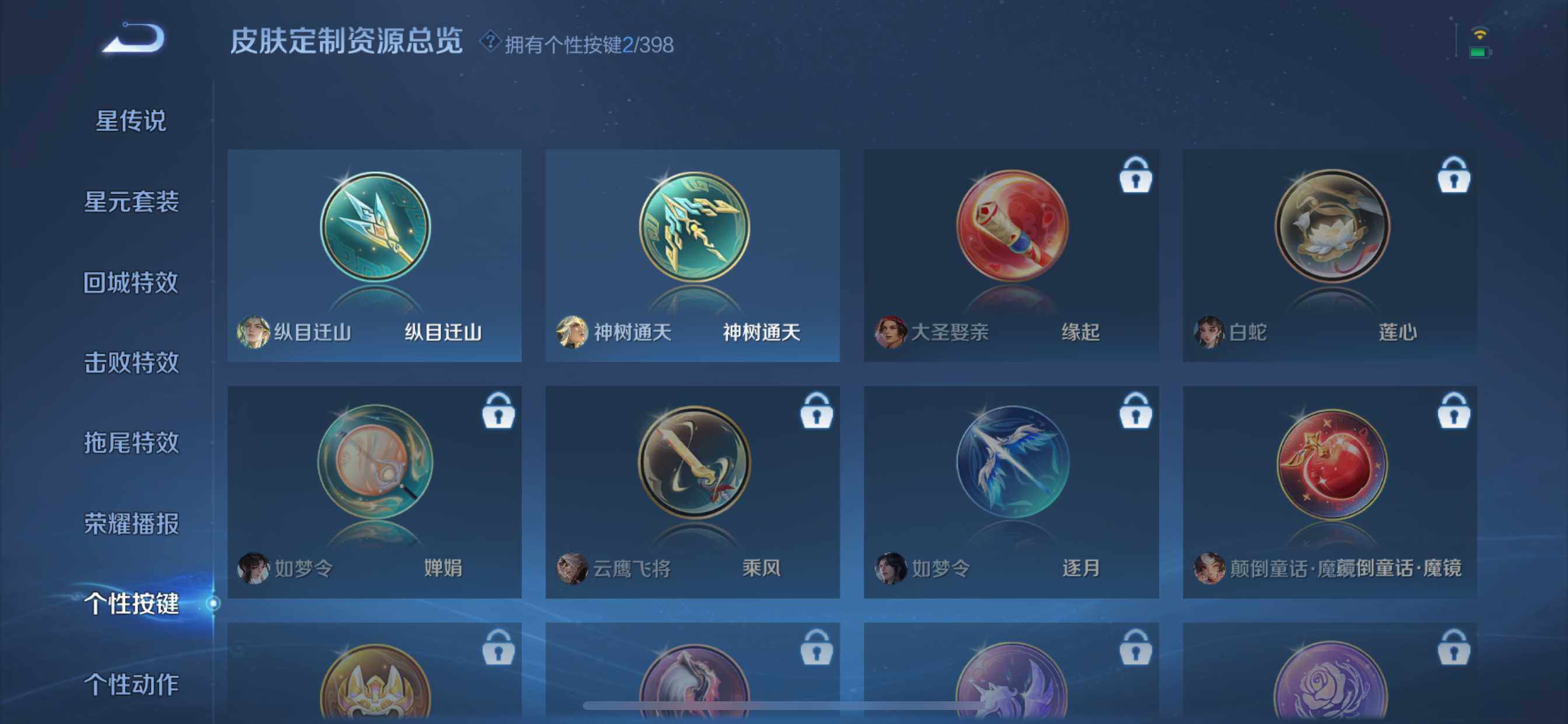 WZQM4184053王者荣耀账号详情图12