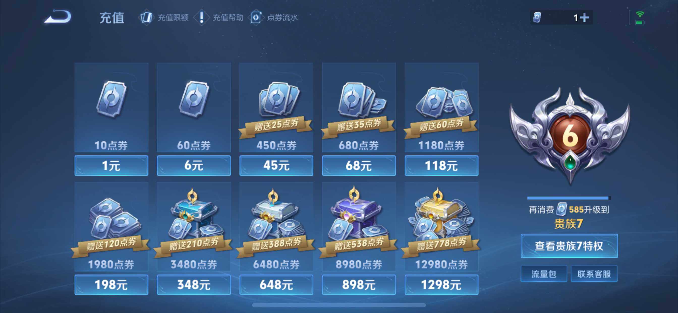 WZQM4184053王者荣耀账号详情图13