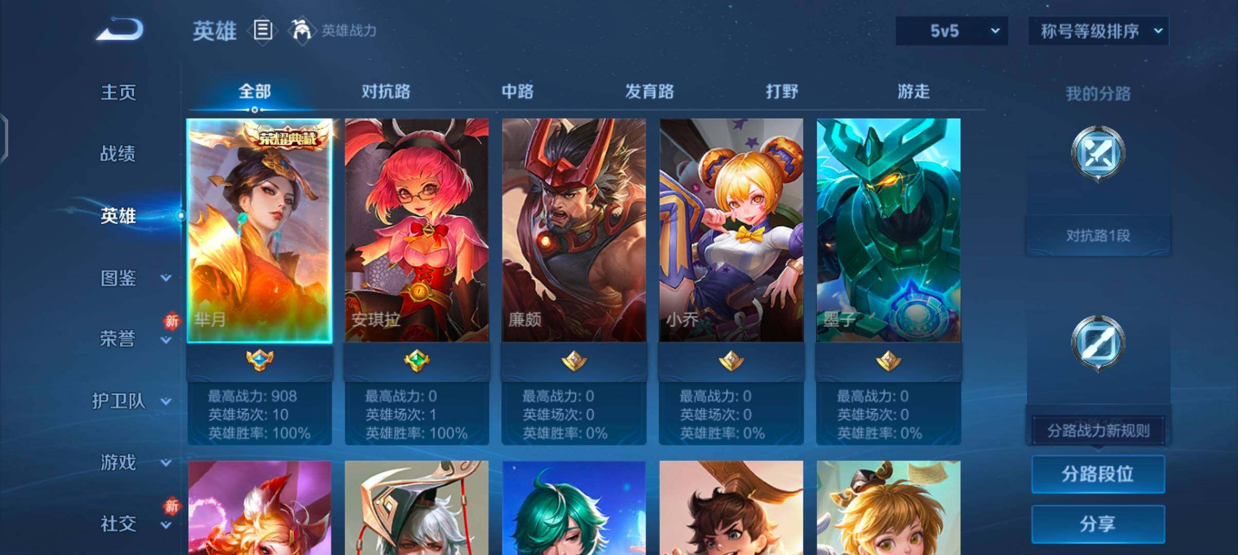 WZCMW4184366王者荣耀账号详情图3