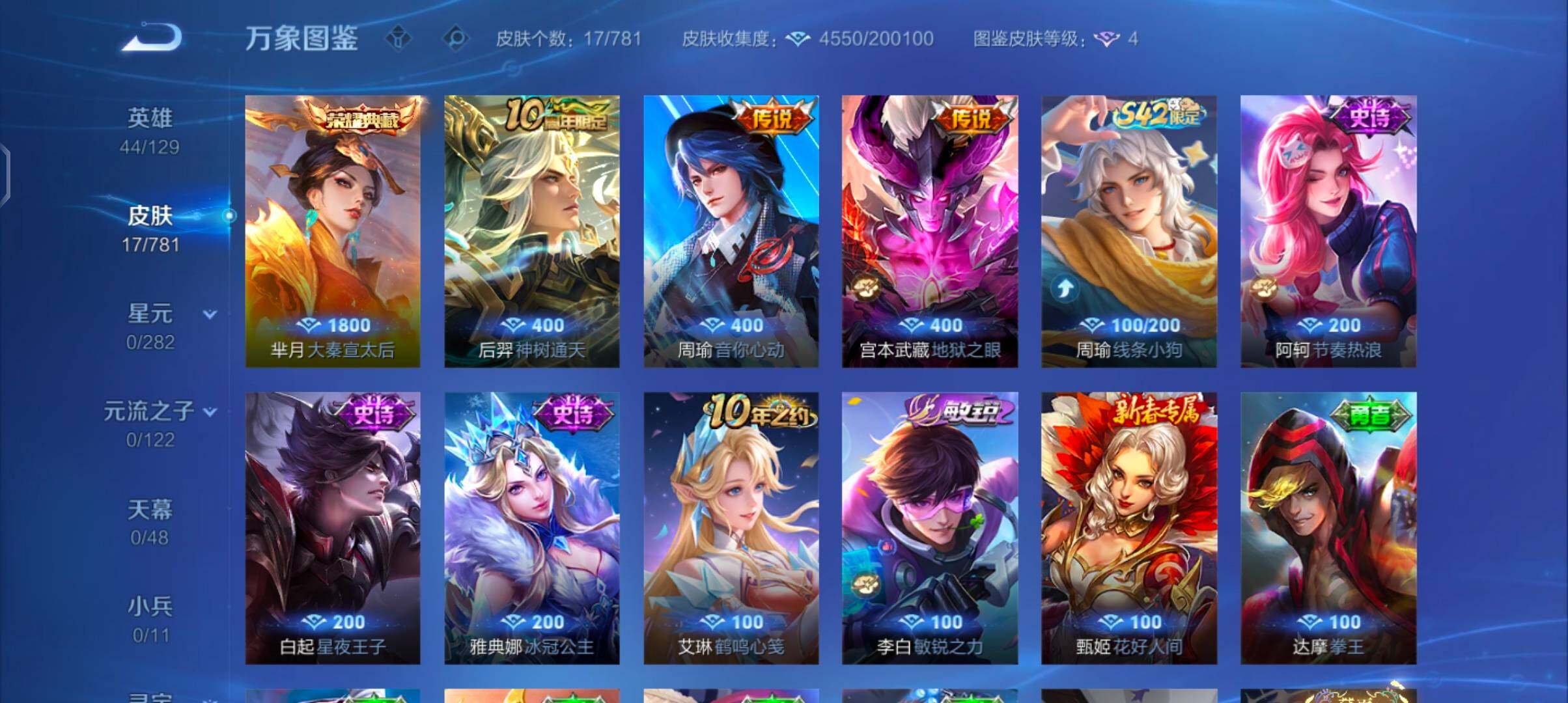 WZCMW4184366王者荣耀账号详情图6