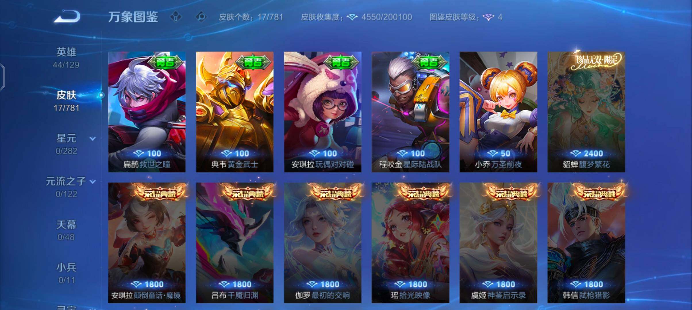 WZCMW4184366王者荣耀账号详情图7