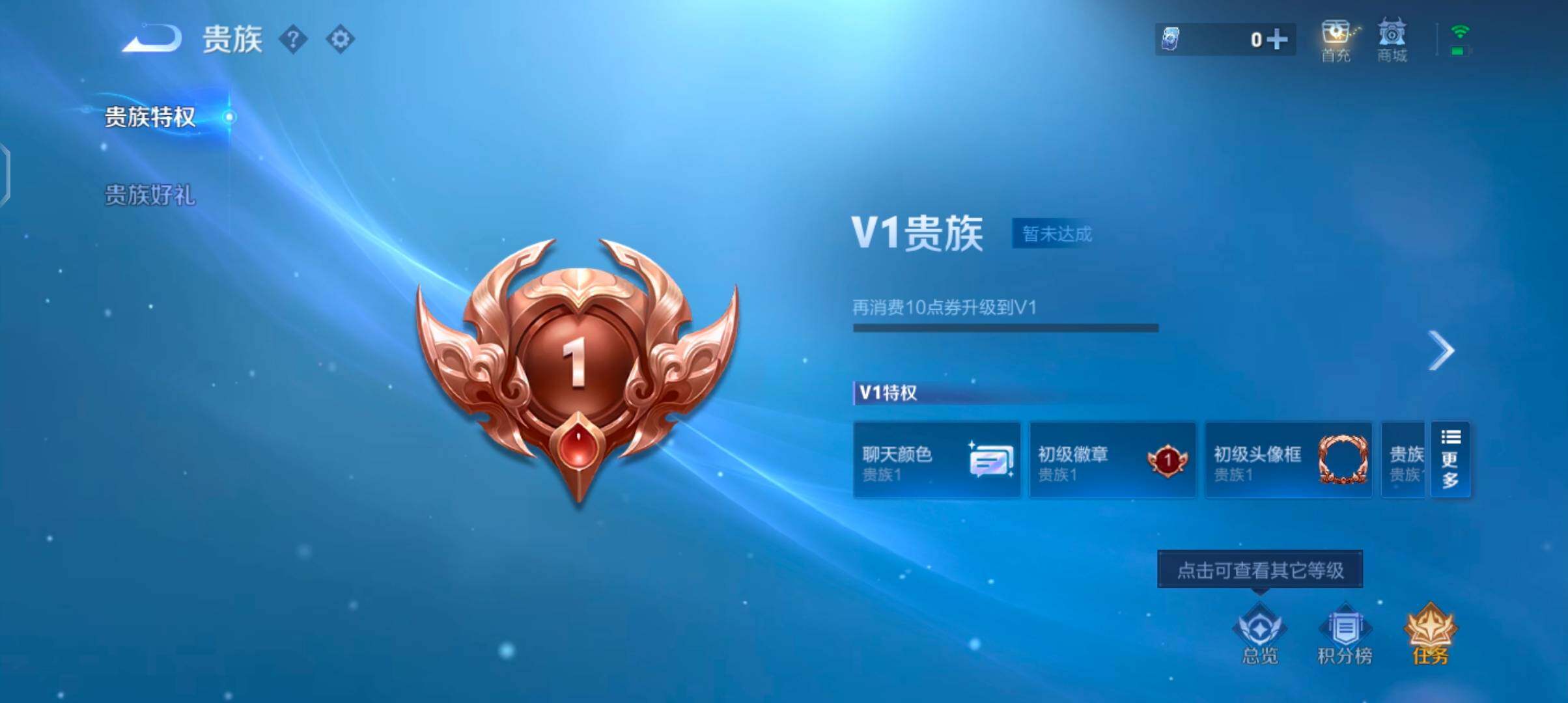 WZCMW4184366王者荣耀账号详情图10