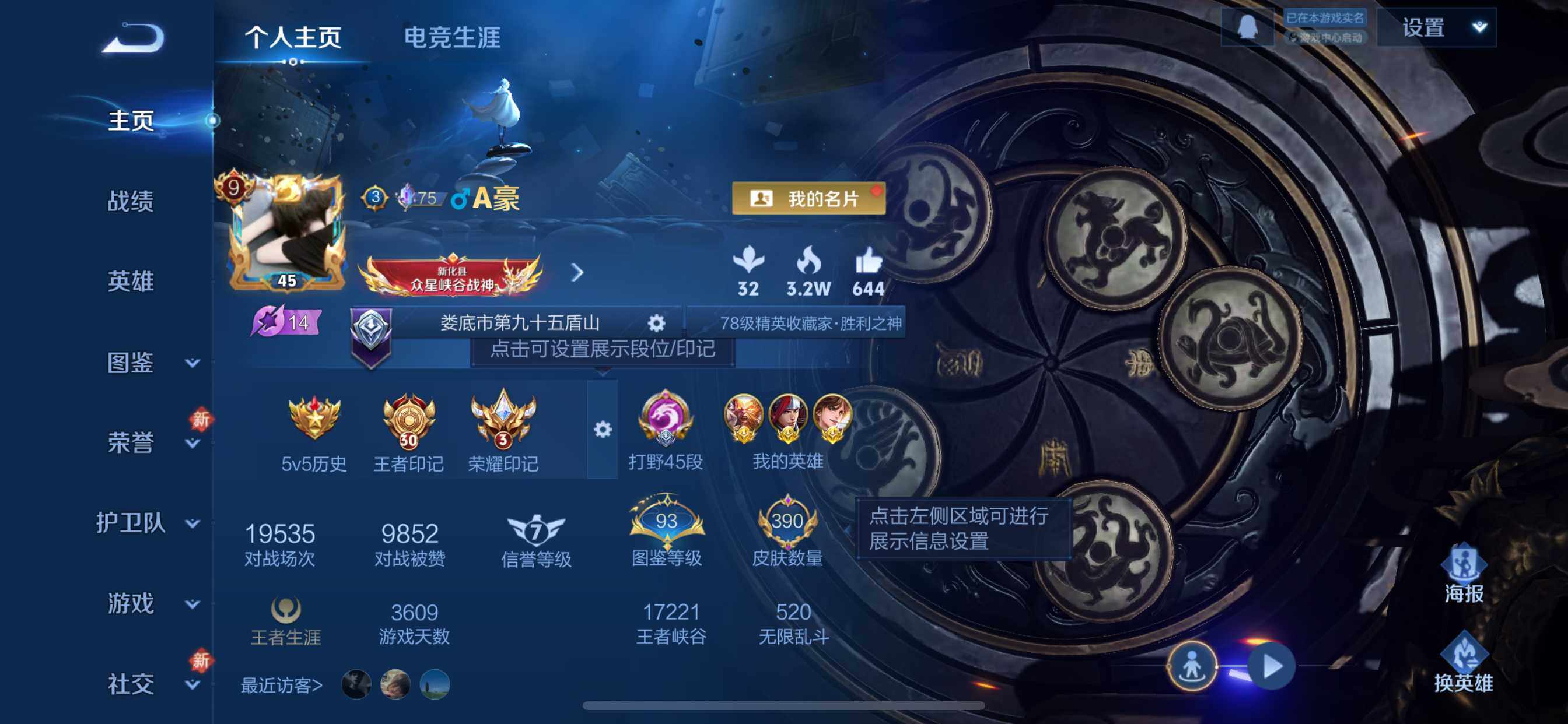 WZCMW4193921王者荣耀账号详情图3