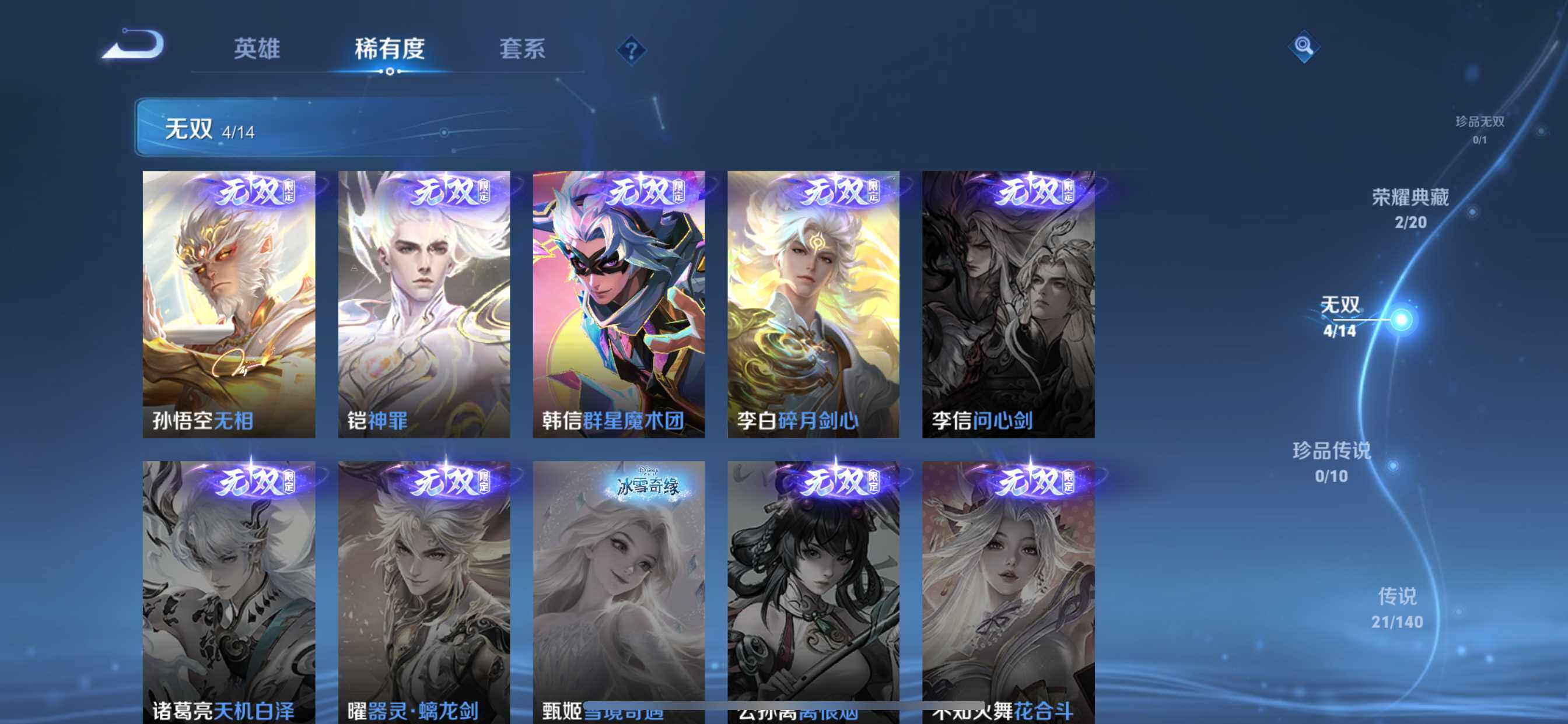 WZCMW4193921王者荣耀账号详情图4