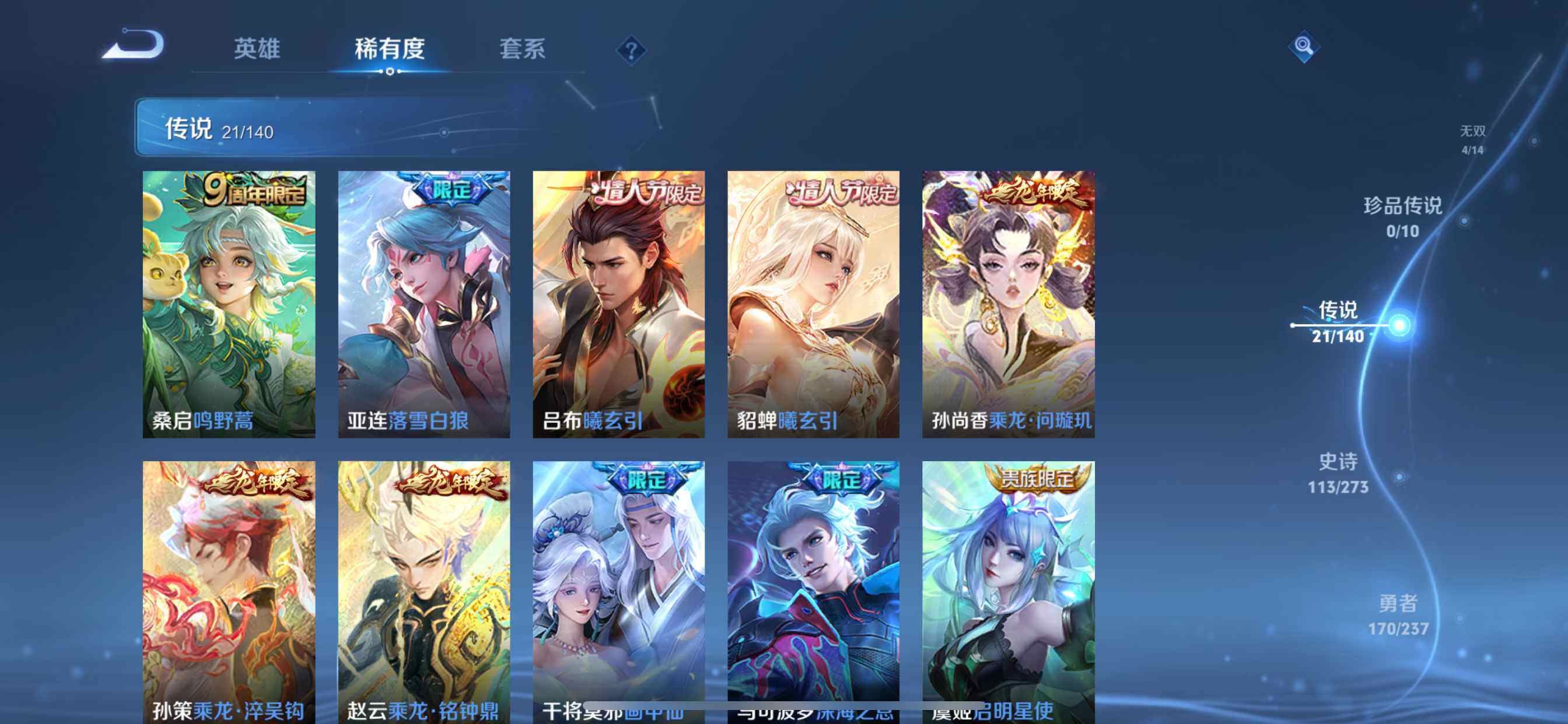 WZCMW4193921王者荣耀账号详情图5