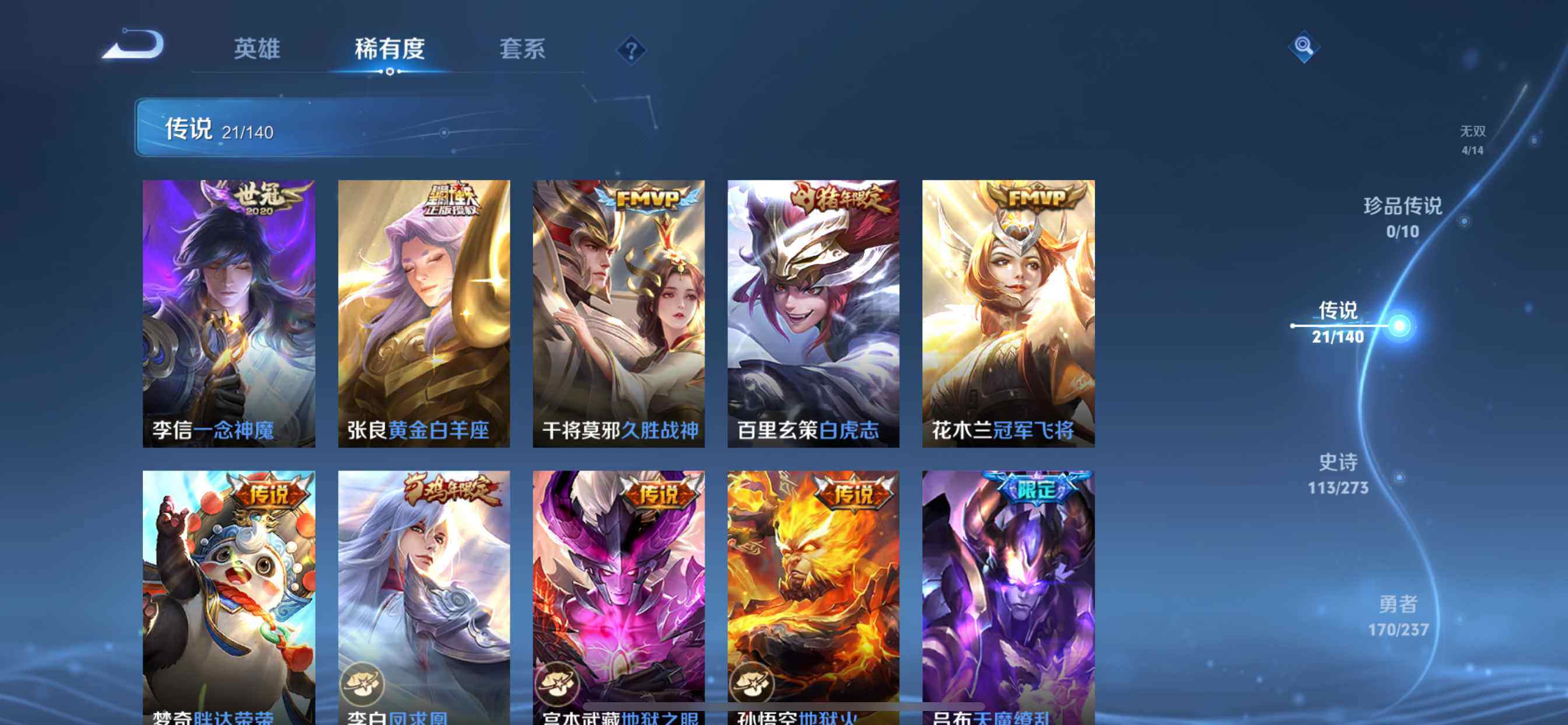 WZCMW4193921王者荣耀账号详情图6