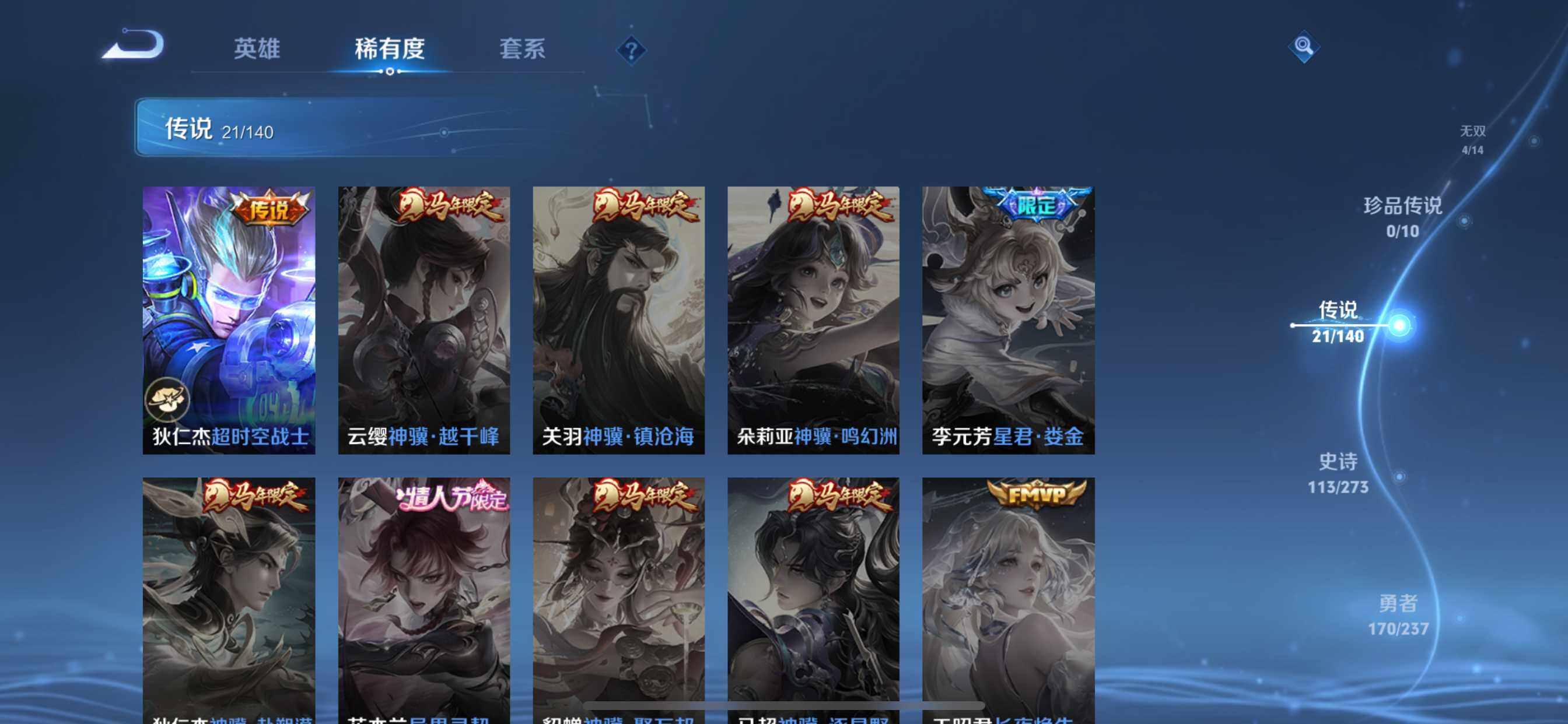 WZCMW4193921王者荣耀账号详情图7