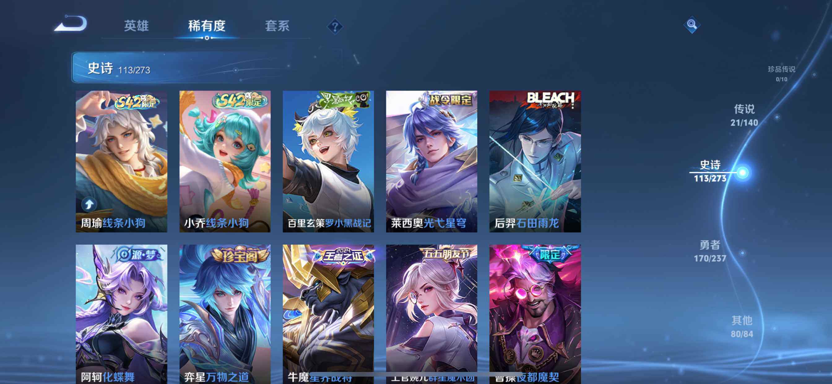 WZCMW4193921王者荣耀账号详情图8