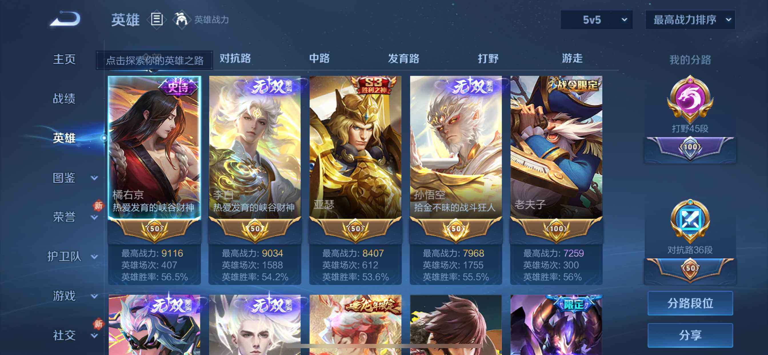 WZCMW4193921王者荣耀账号详情图9