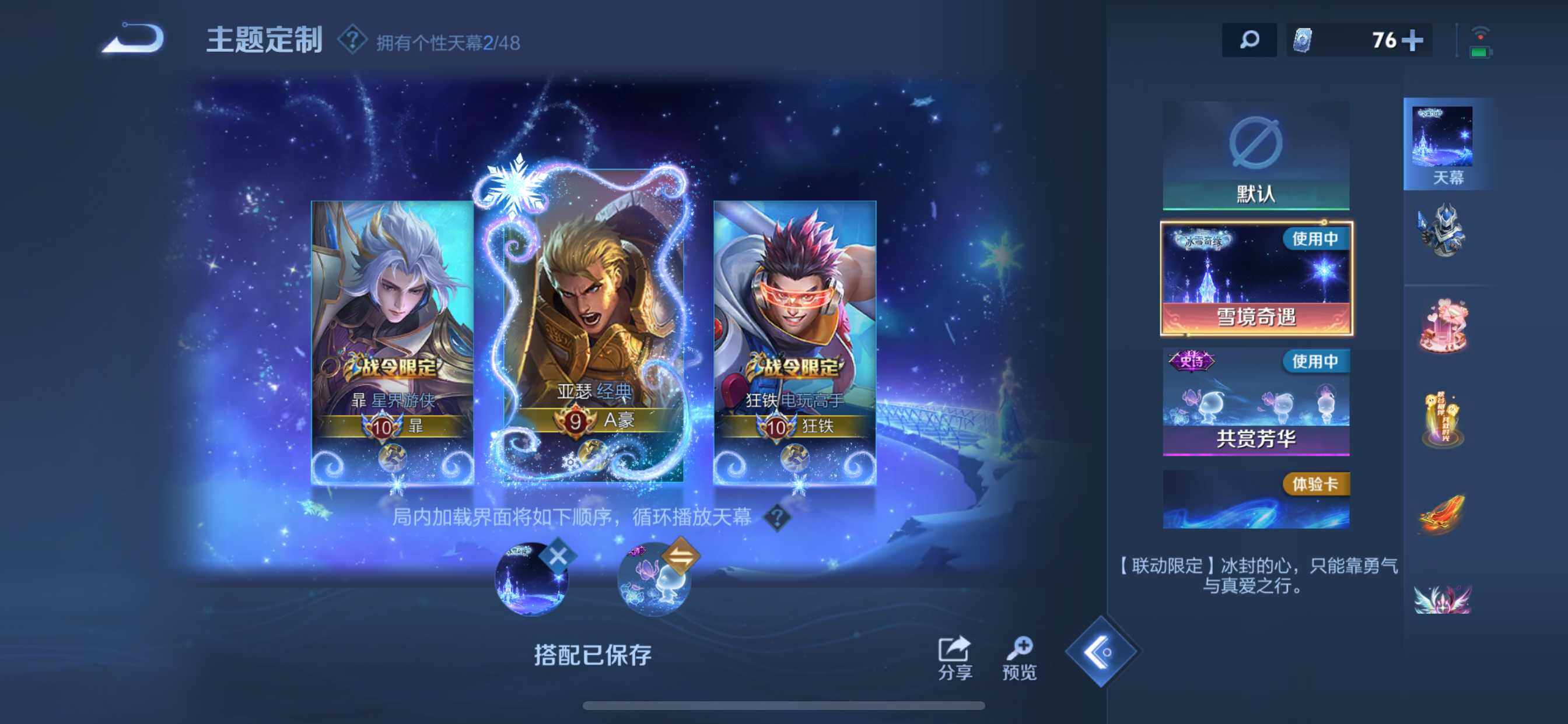 WZCMW4193921王者荣耀账号详情图13