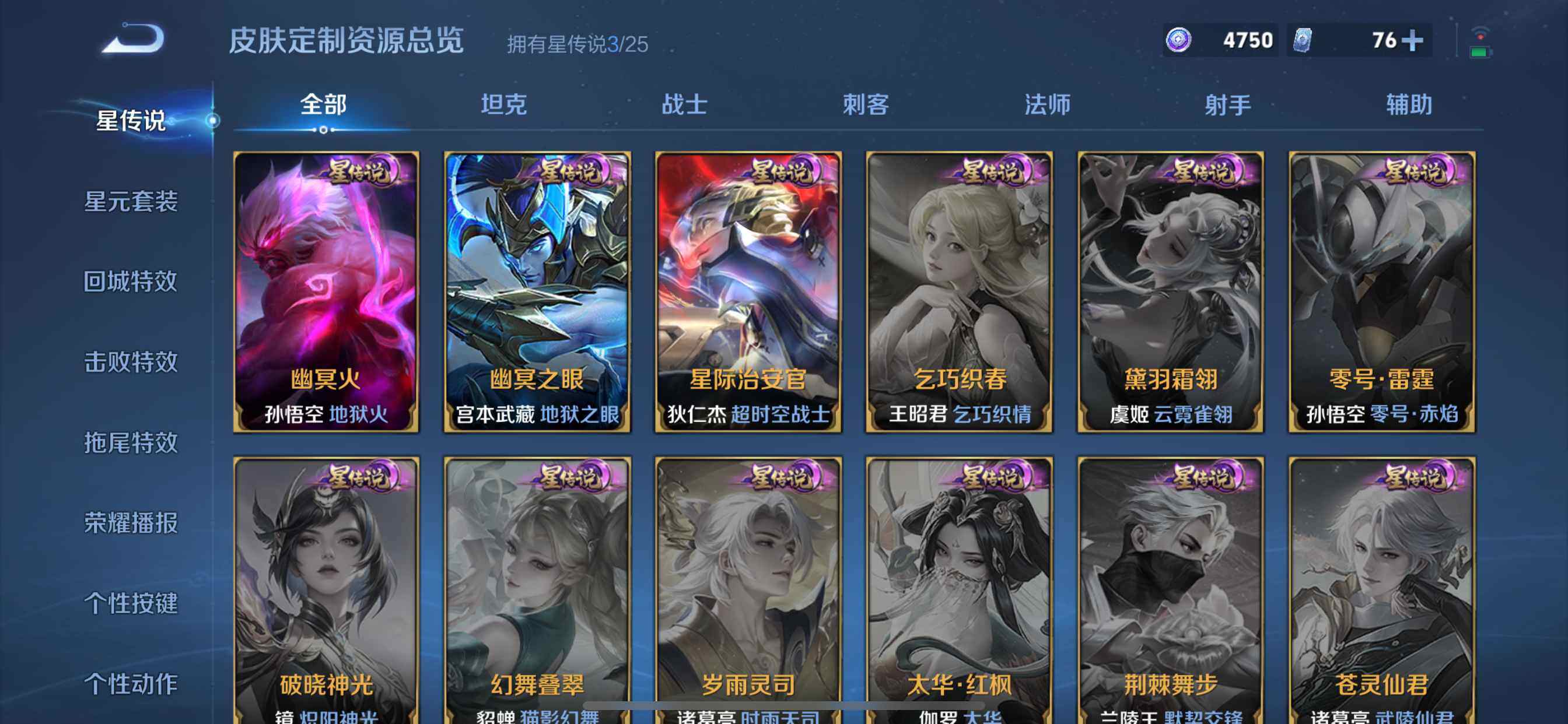 WZCMW4193921王者荣耀账号详情图14