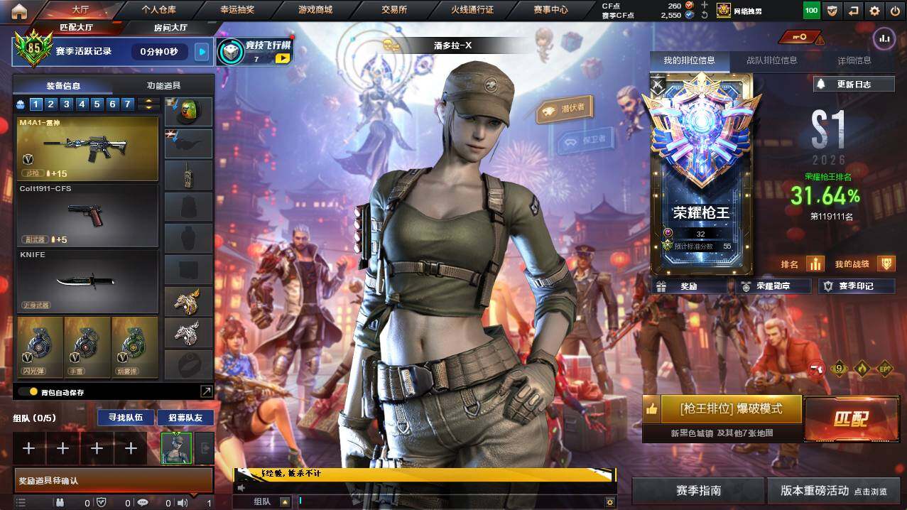 CFCMW448744穿越火线账号详情图3