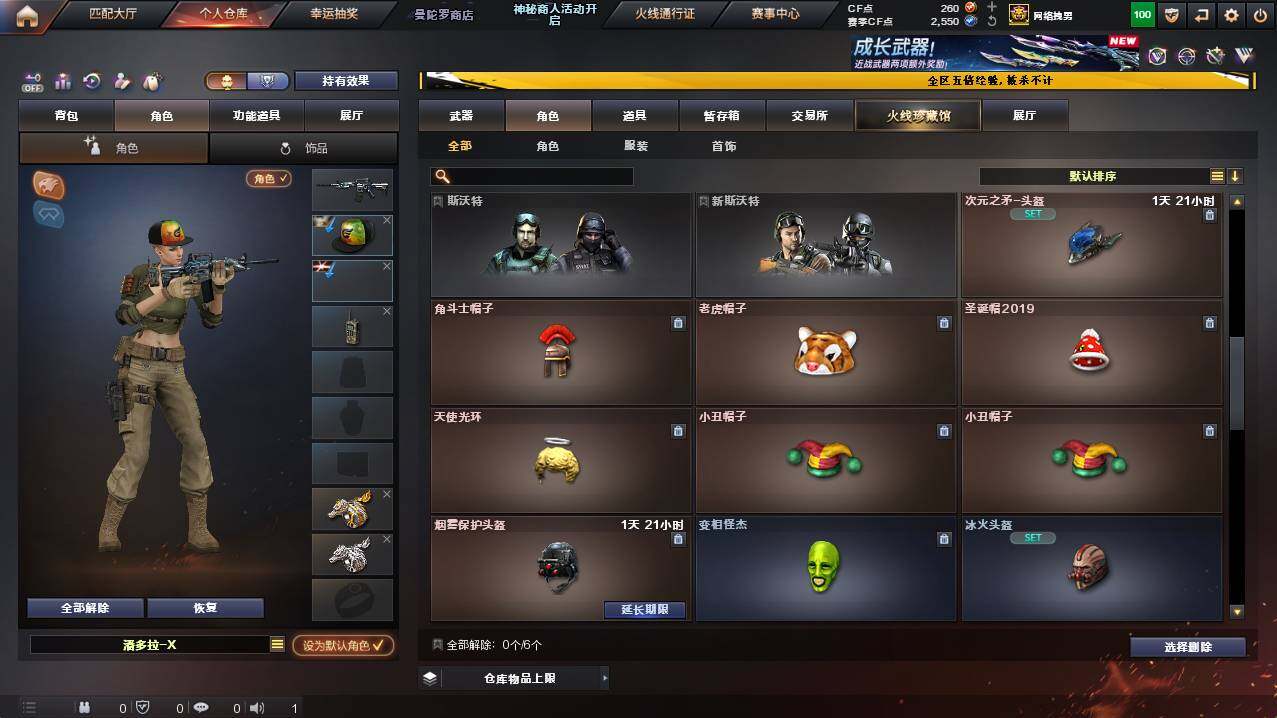 CFCMW448744穿越火线账号详情图4