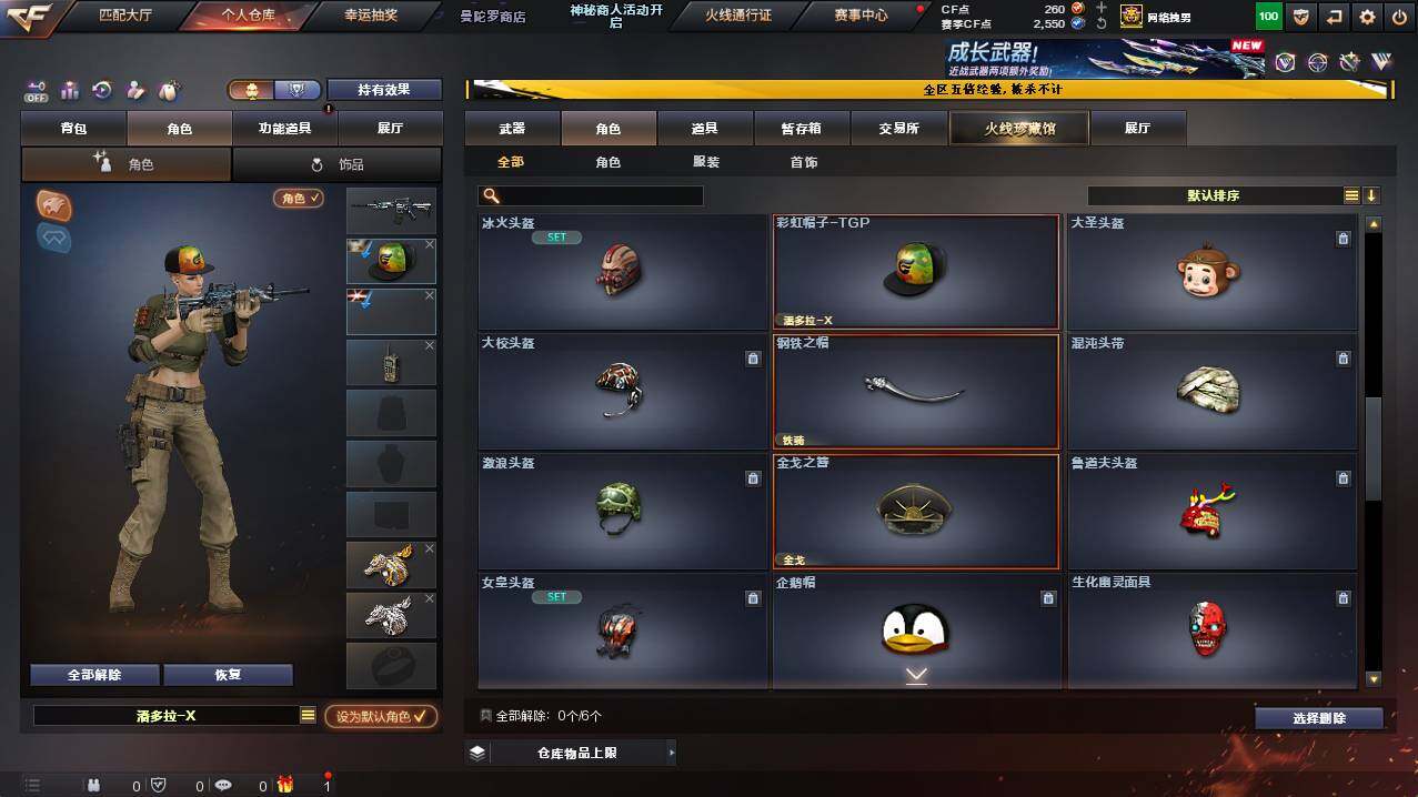 CFCMW448744穿越火线账号详情图5