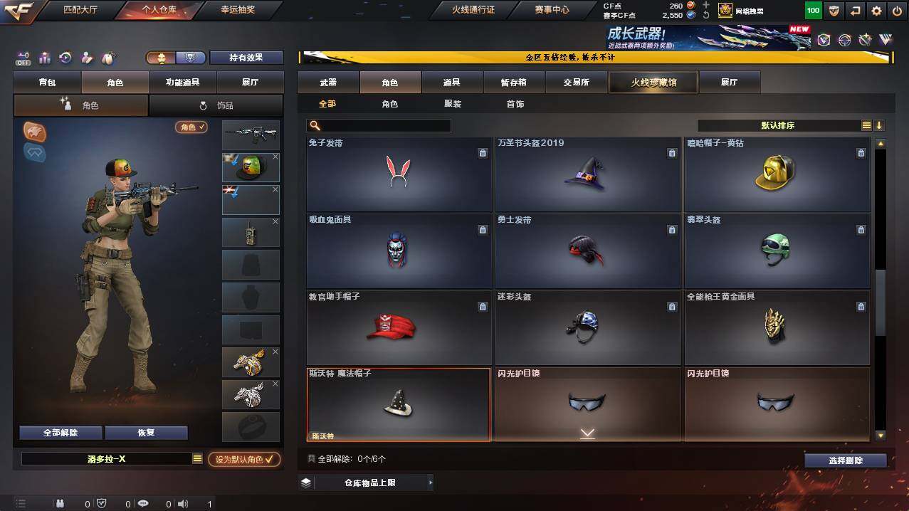 CFCMW448744穿越火线账号详情图6