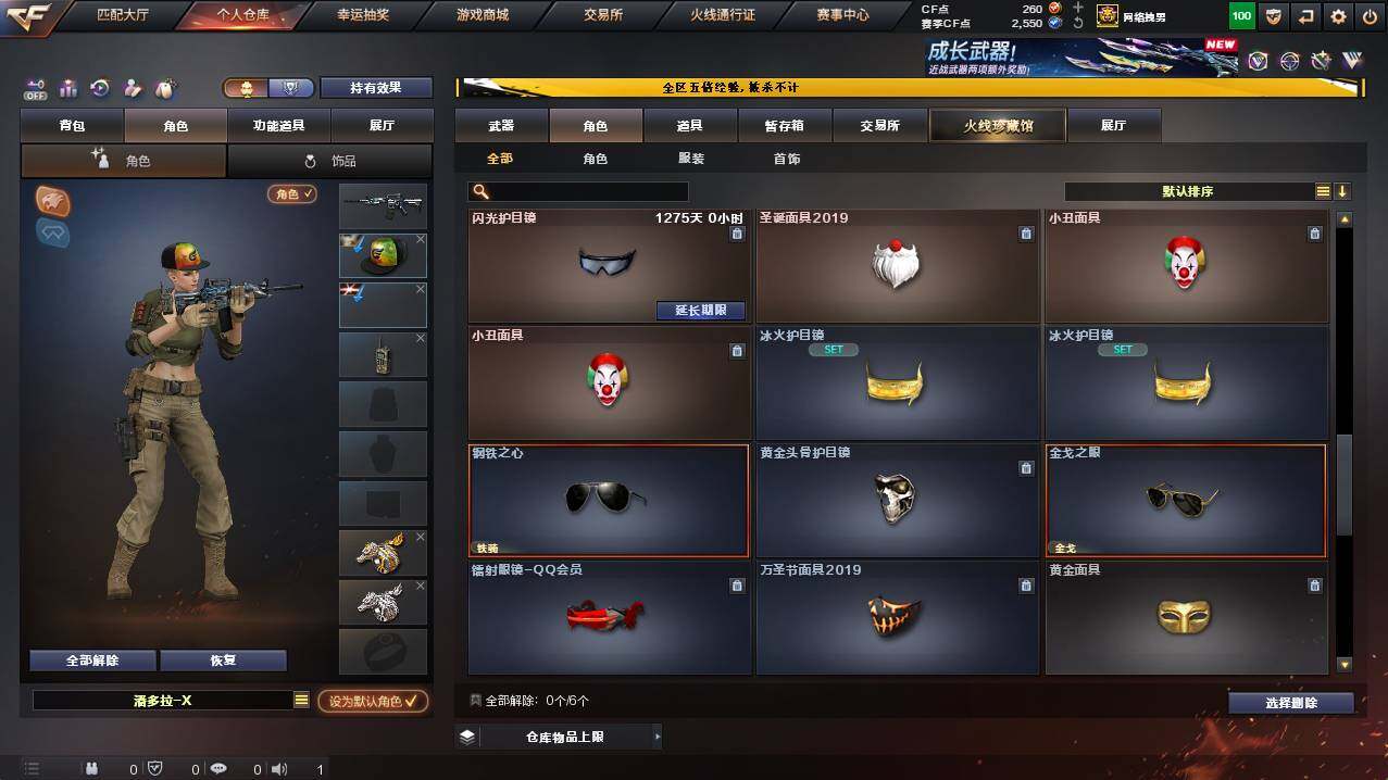 CFCMW448744穿越火线账号详情图7