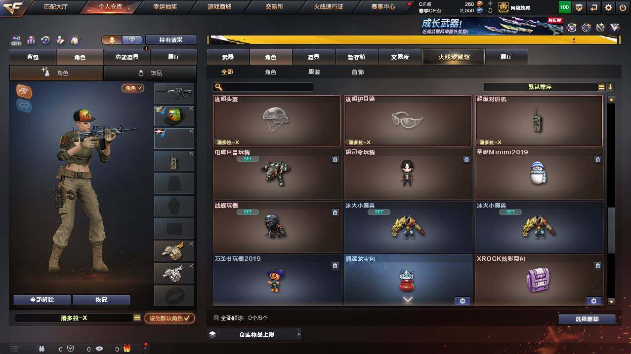 CFCMW448744穿越火线账号详情图8