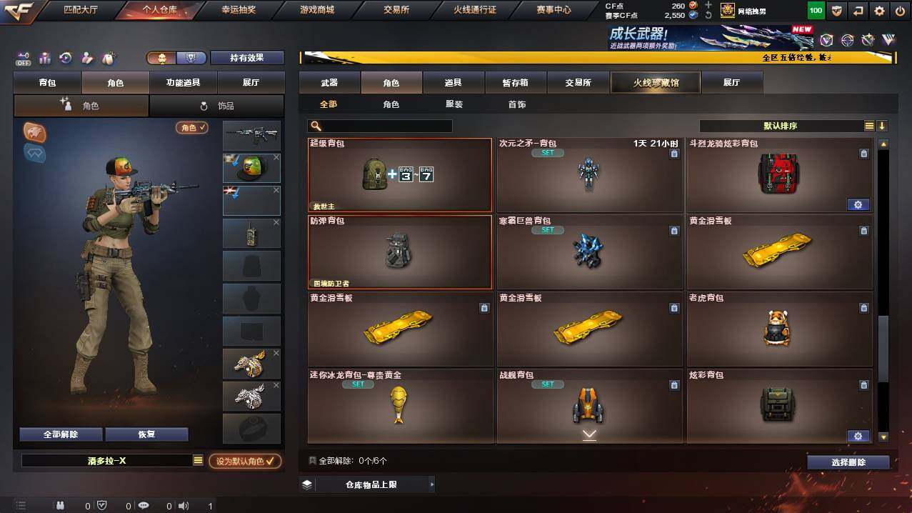 CFCMW448744穿越火线账号详情图9