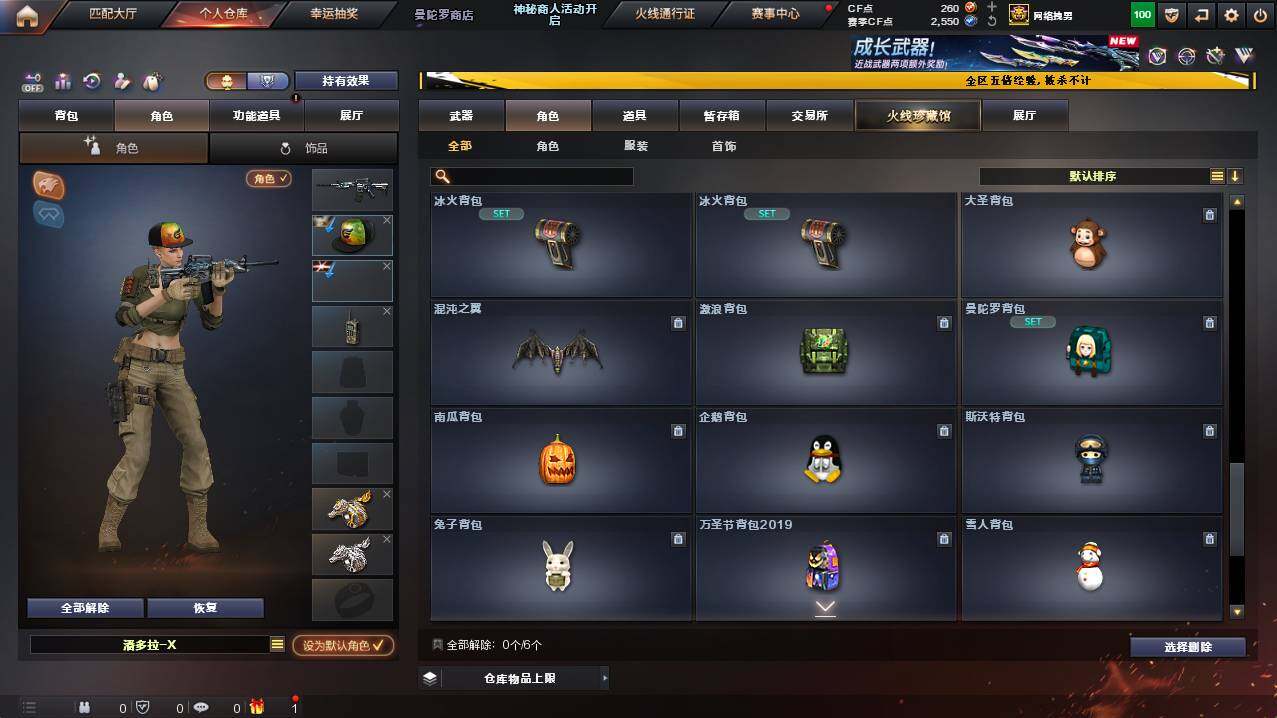 CFCMW448744穿越火线账号详情图10