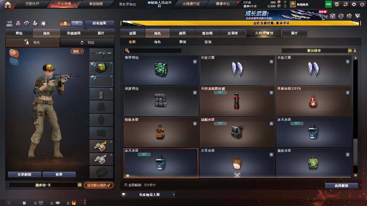 CFCMW448744穿越火线账号详情图11