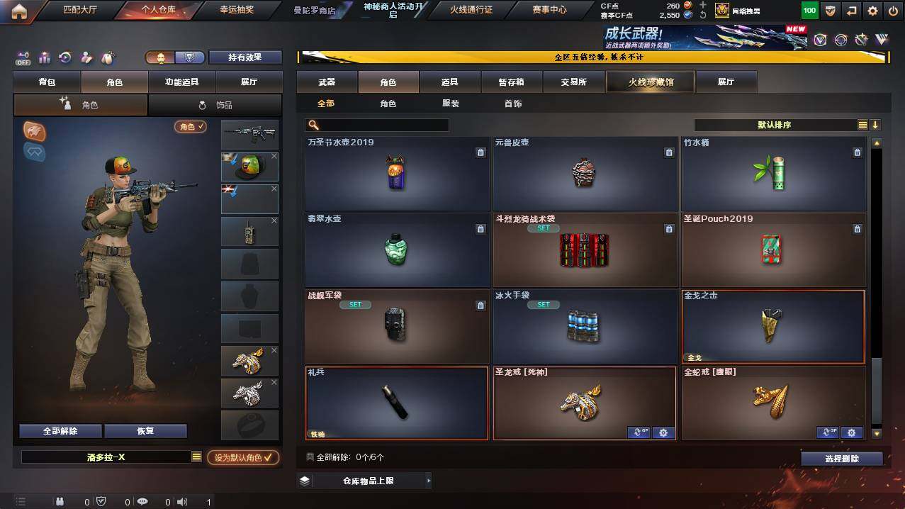 CFCMW448744穿越火线账号详情图12