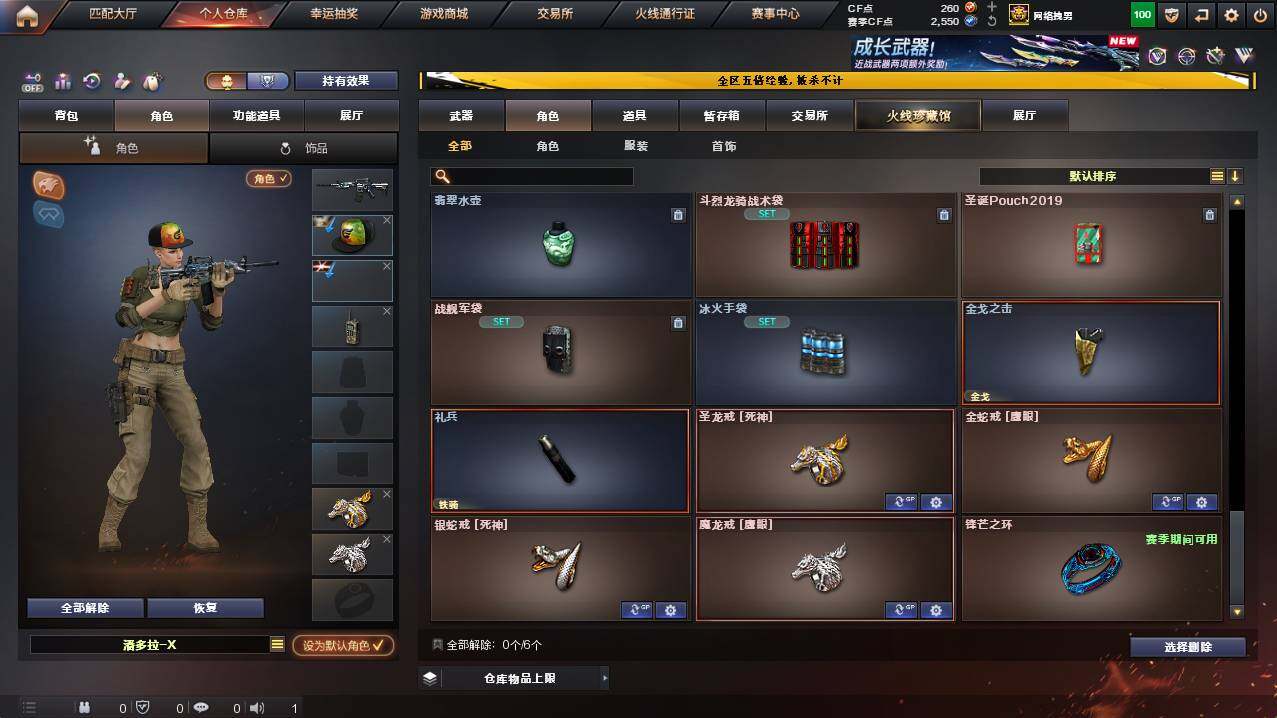 CFCMW448744穿越火线账号详情图13