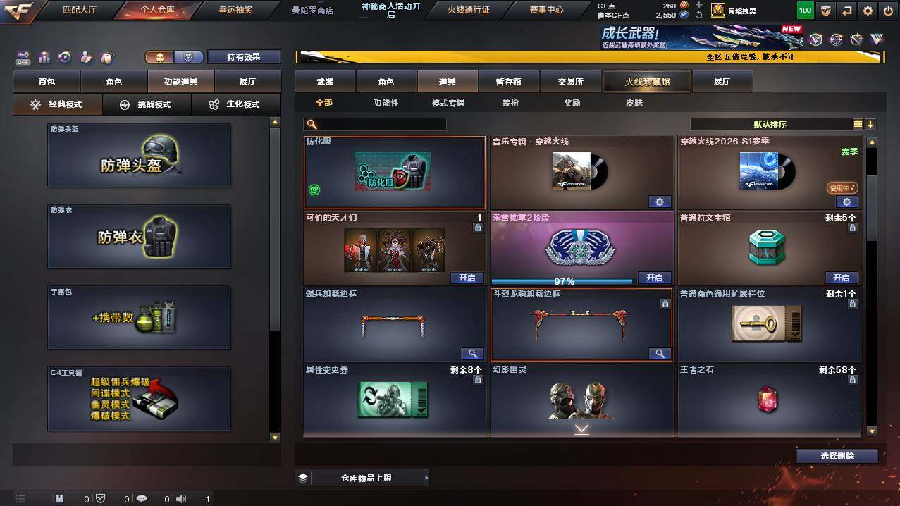 CFCMW448744穿越火线账号详情图16