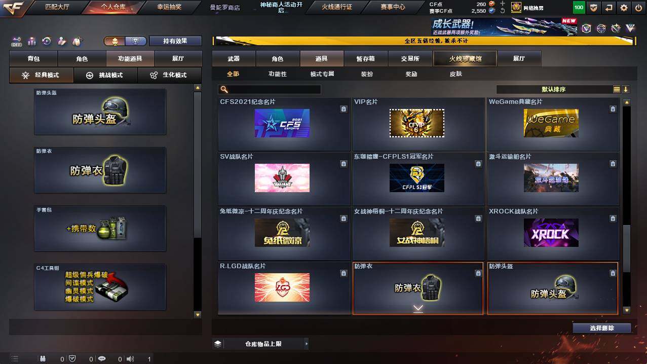 CFCMW448744穿越火线账号详情图26