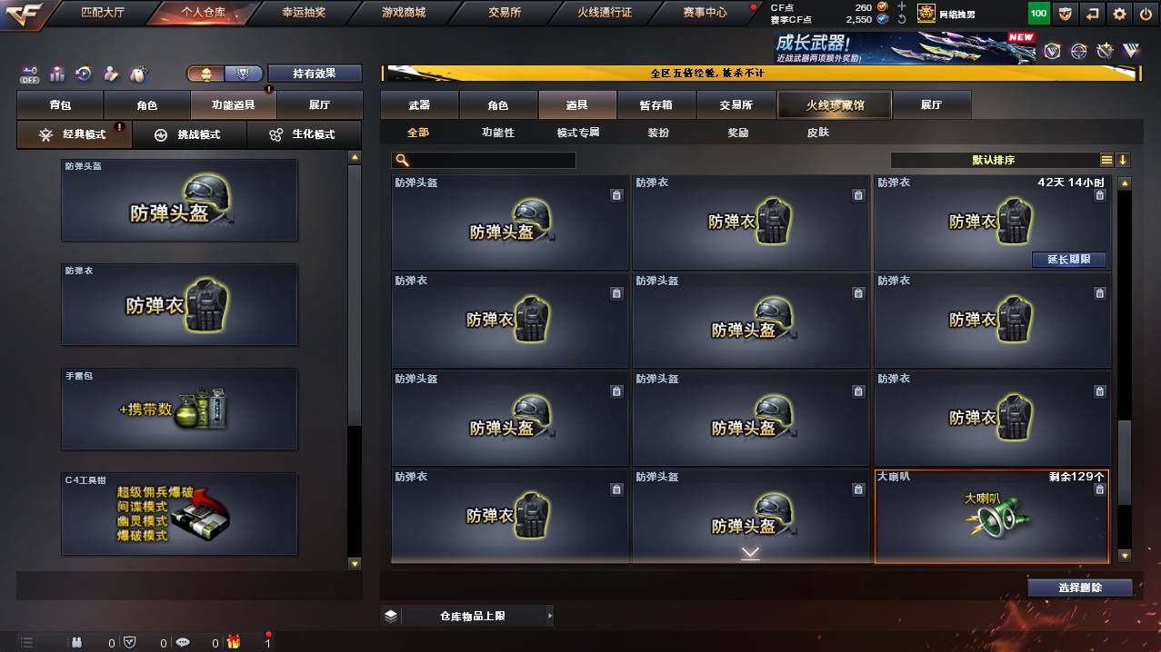 CFCMW448744穿越火线账号详情图27