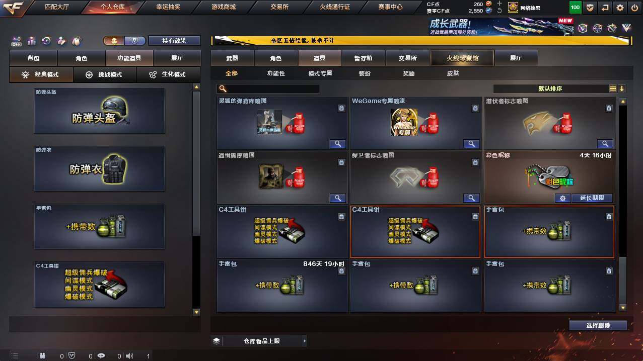 CFCMW448744穿越火线账号详情图28