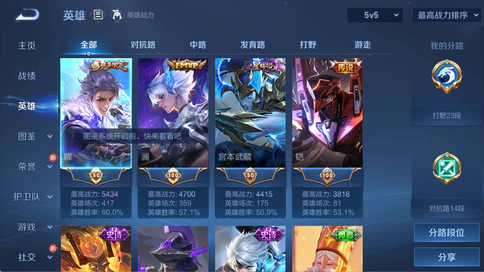 WZCMW4184275王者荣耀账号详情图3