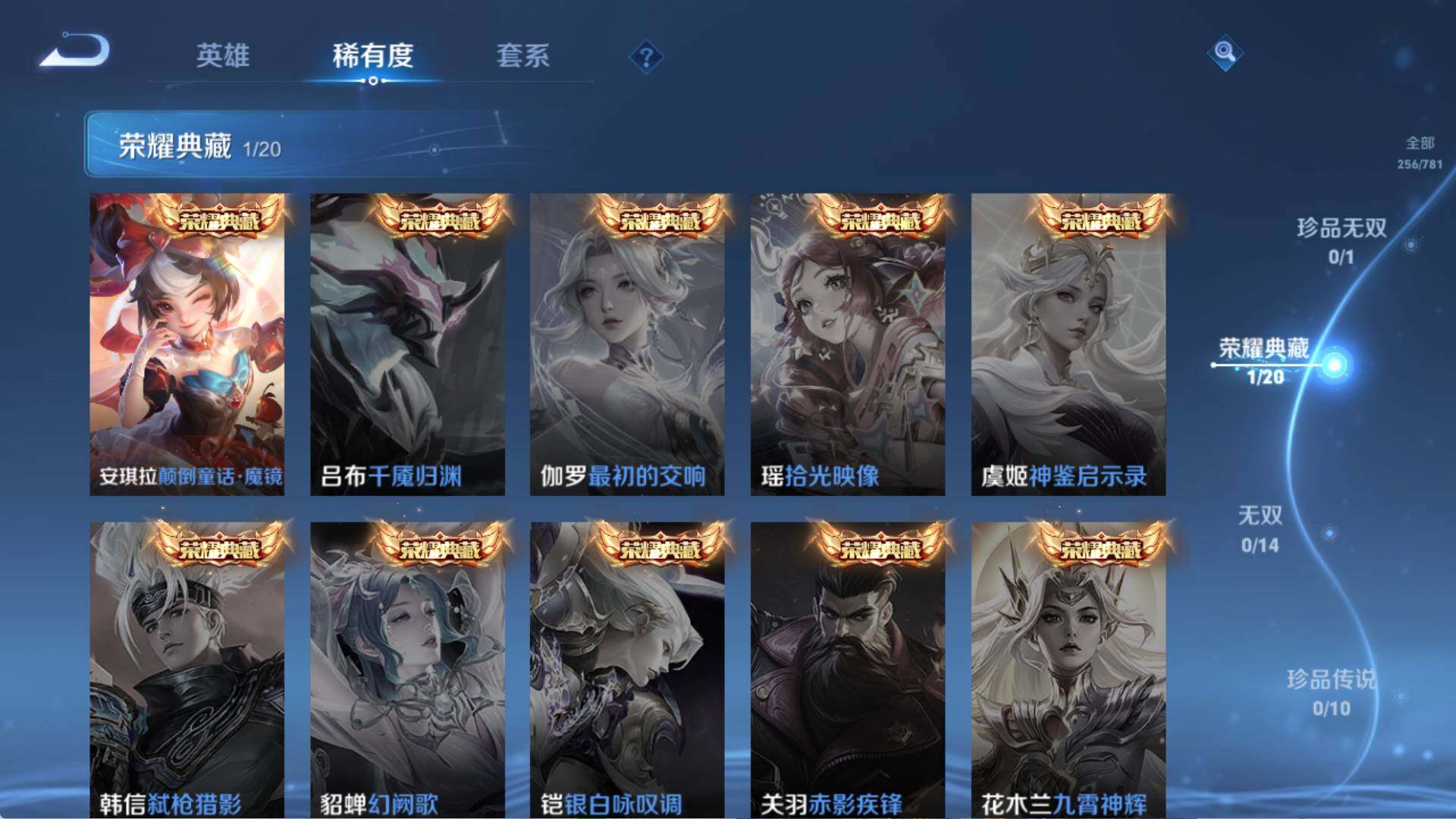 WZCMW4184275王者荣耀账号详情图5