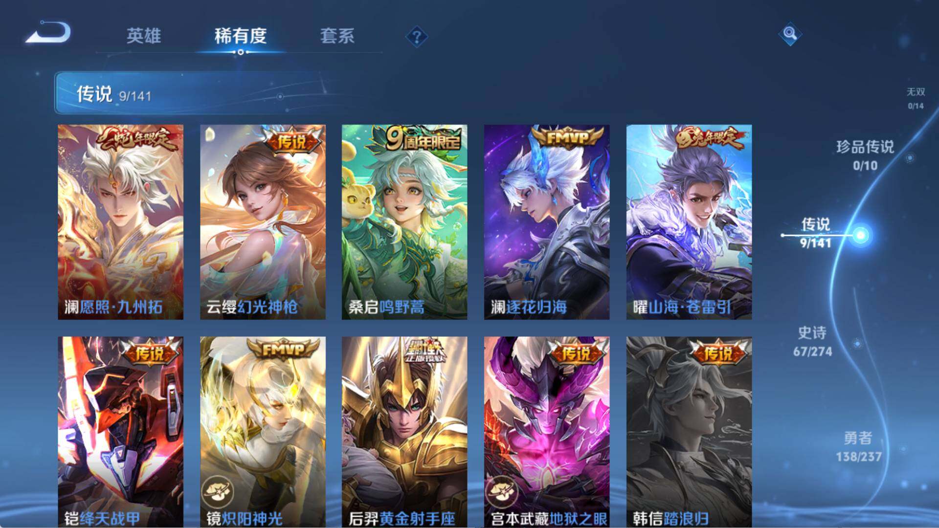 WZCMW4184275王者荣耀账号详情图6