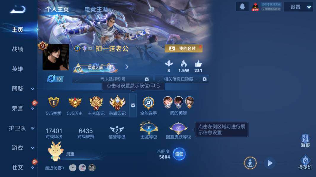 WZCMW4189604王者荣耀账号详情图9 WZCMW4189604王者荣耀账号详情图9