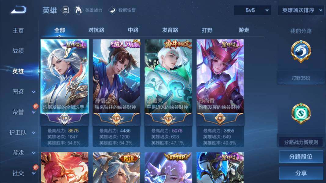 WZCMW4189604王者荣耀账号详情图10 WZCMW4189604王者荣耀账号详情图10